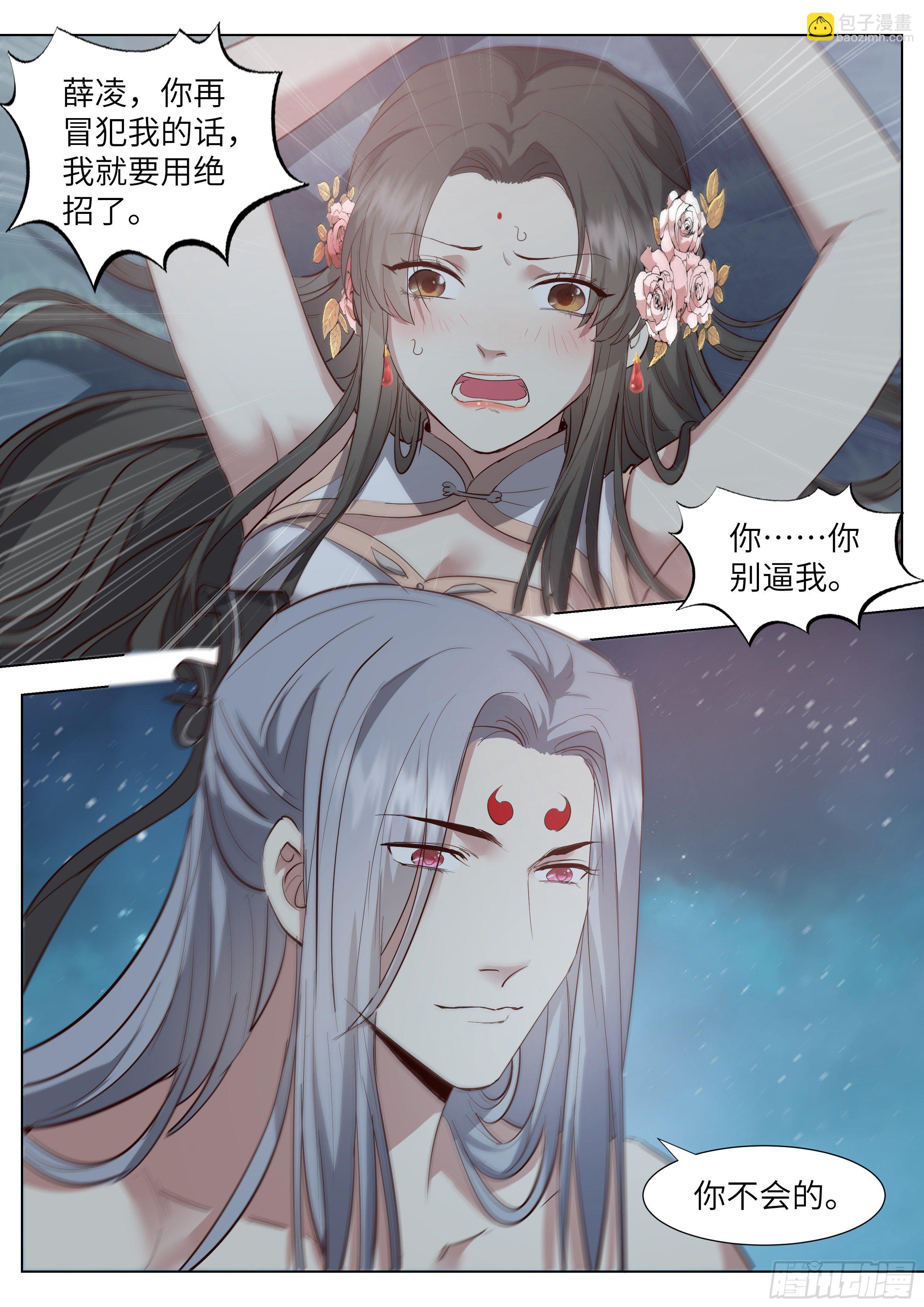 第三百六十一话-第380话