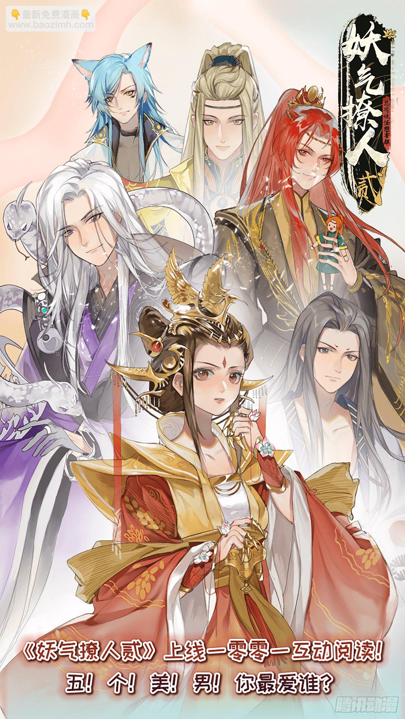 第三百六十一话-第380话