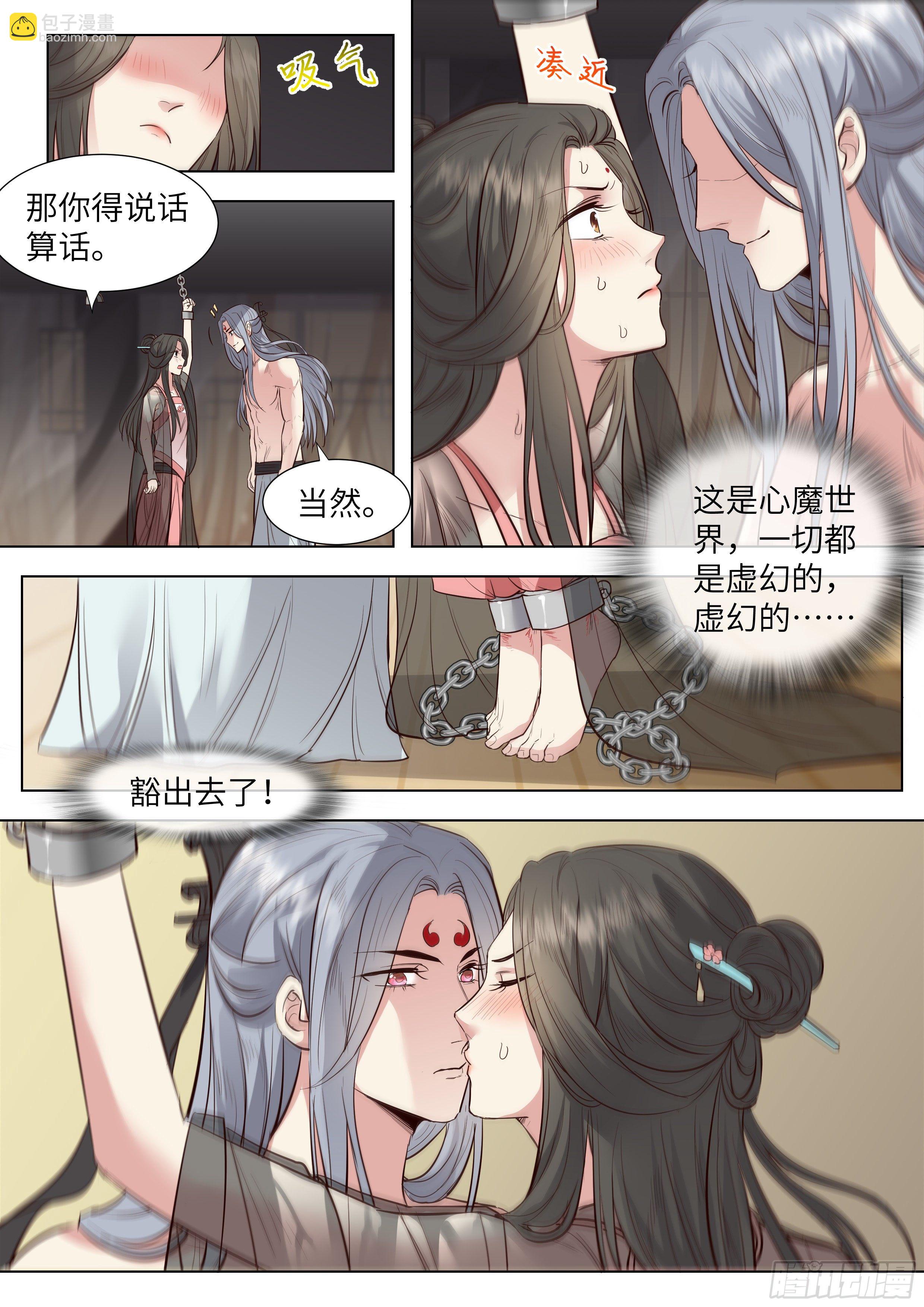 第三百六十三话-第382话