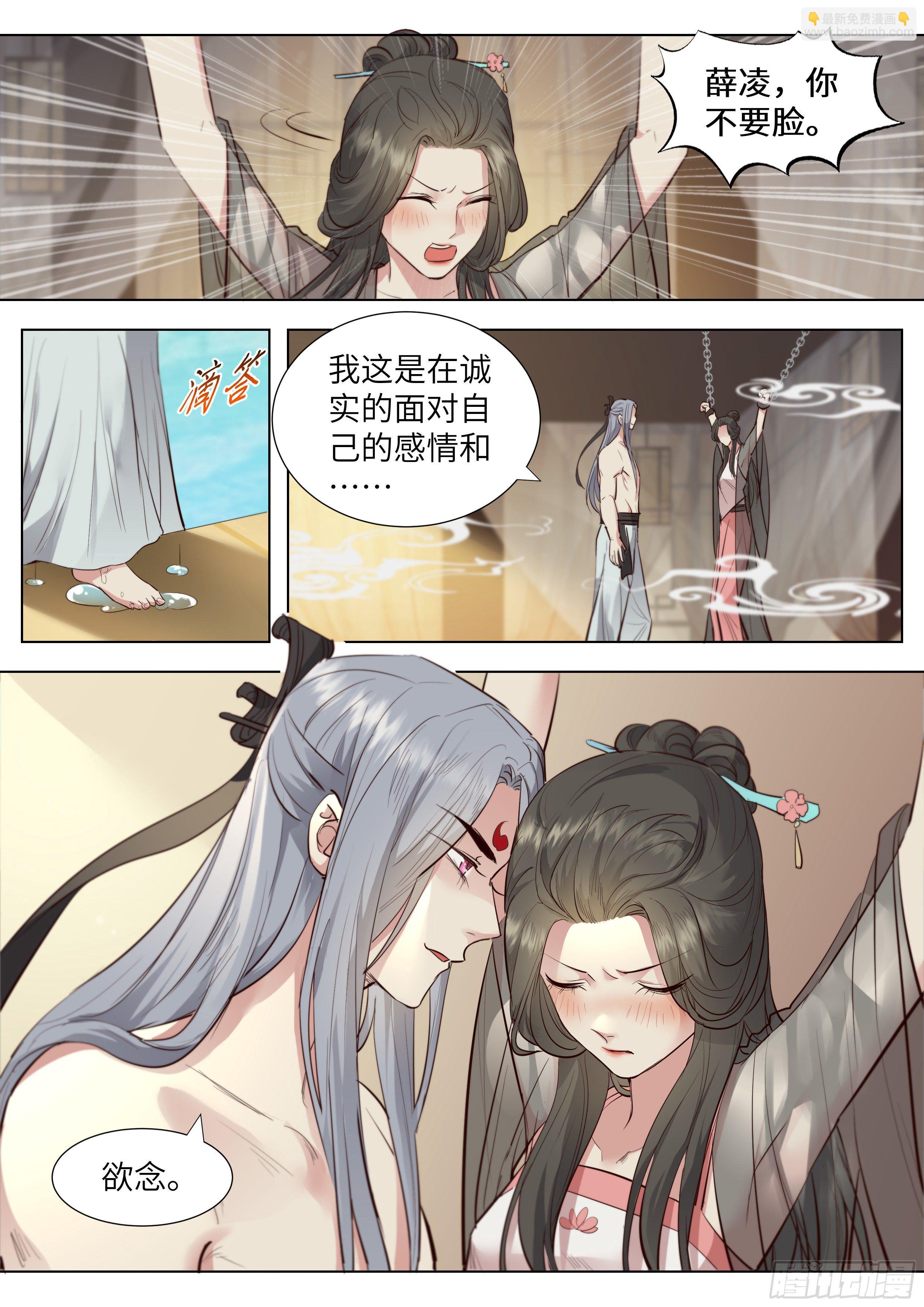 第三百六十三话-第382话