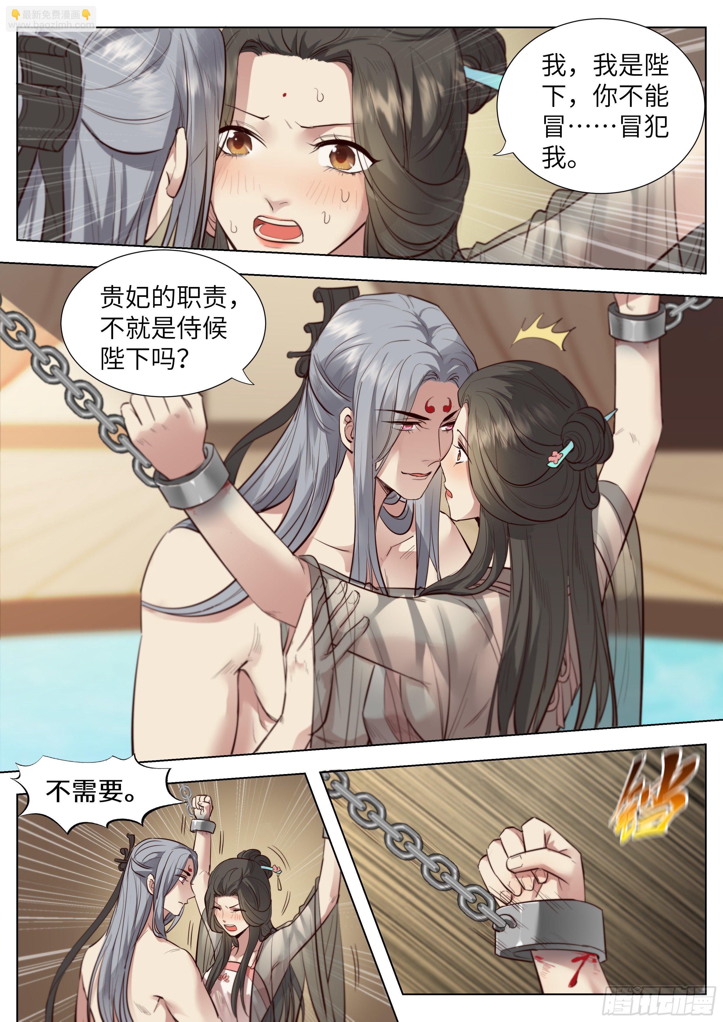 第三百六十三话-第382话