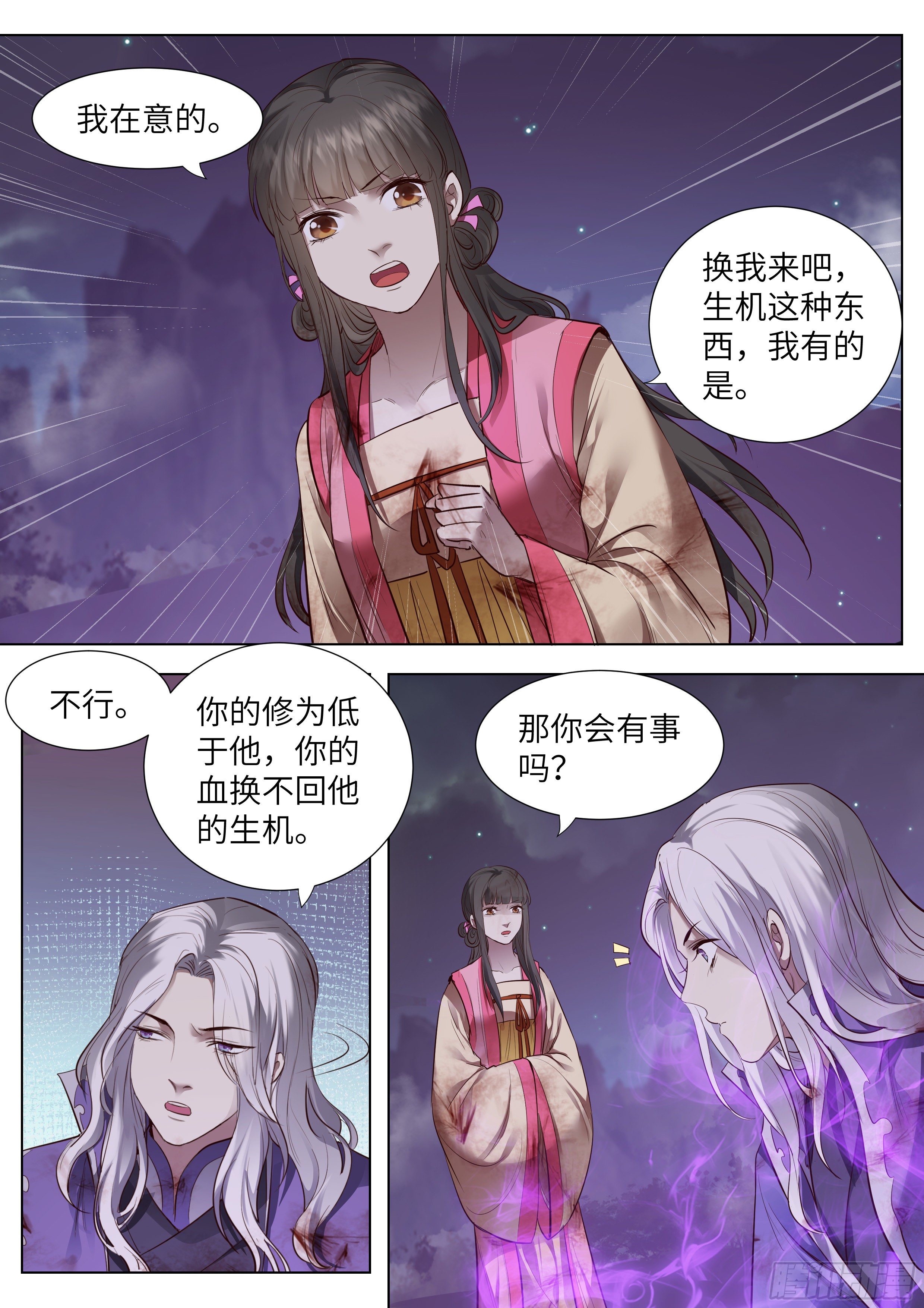 第三百六十七话-第386话