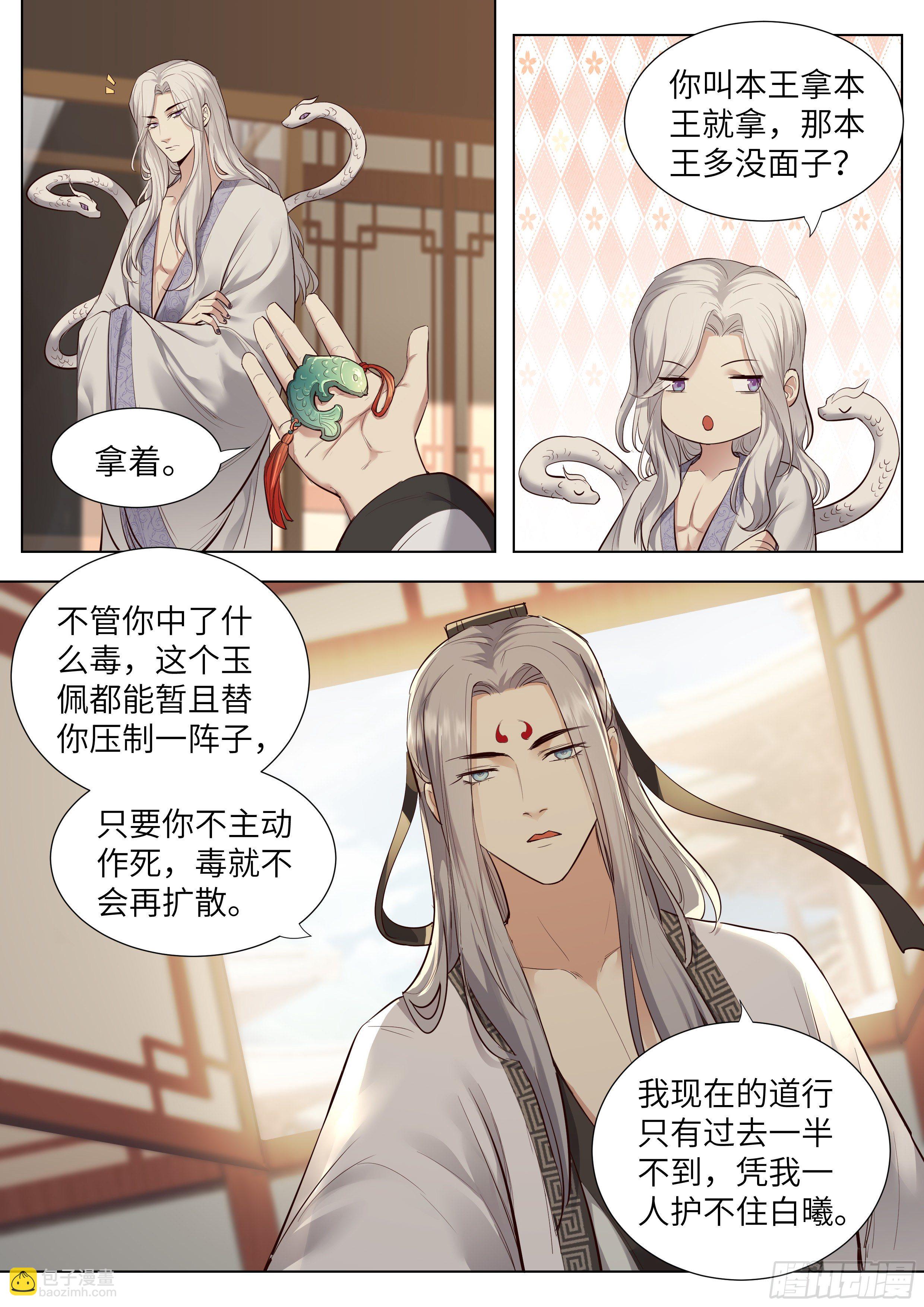 第三百六十七话-第386话