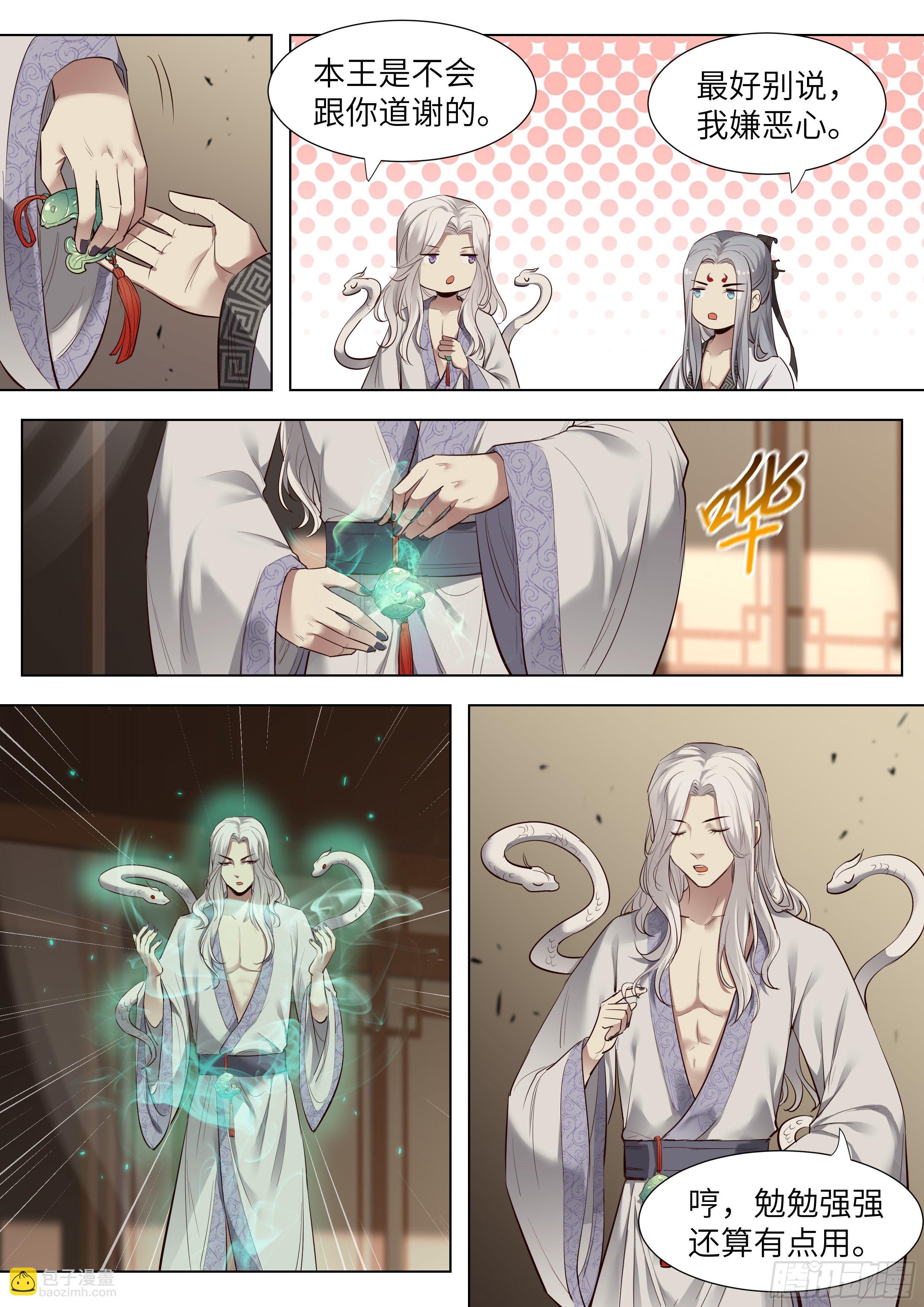 第三百六十七话-第386话