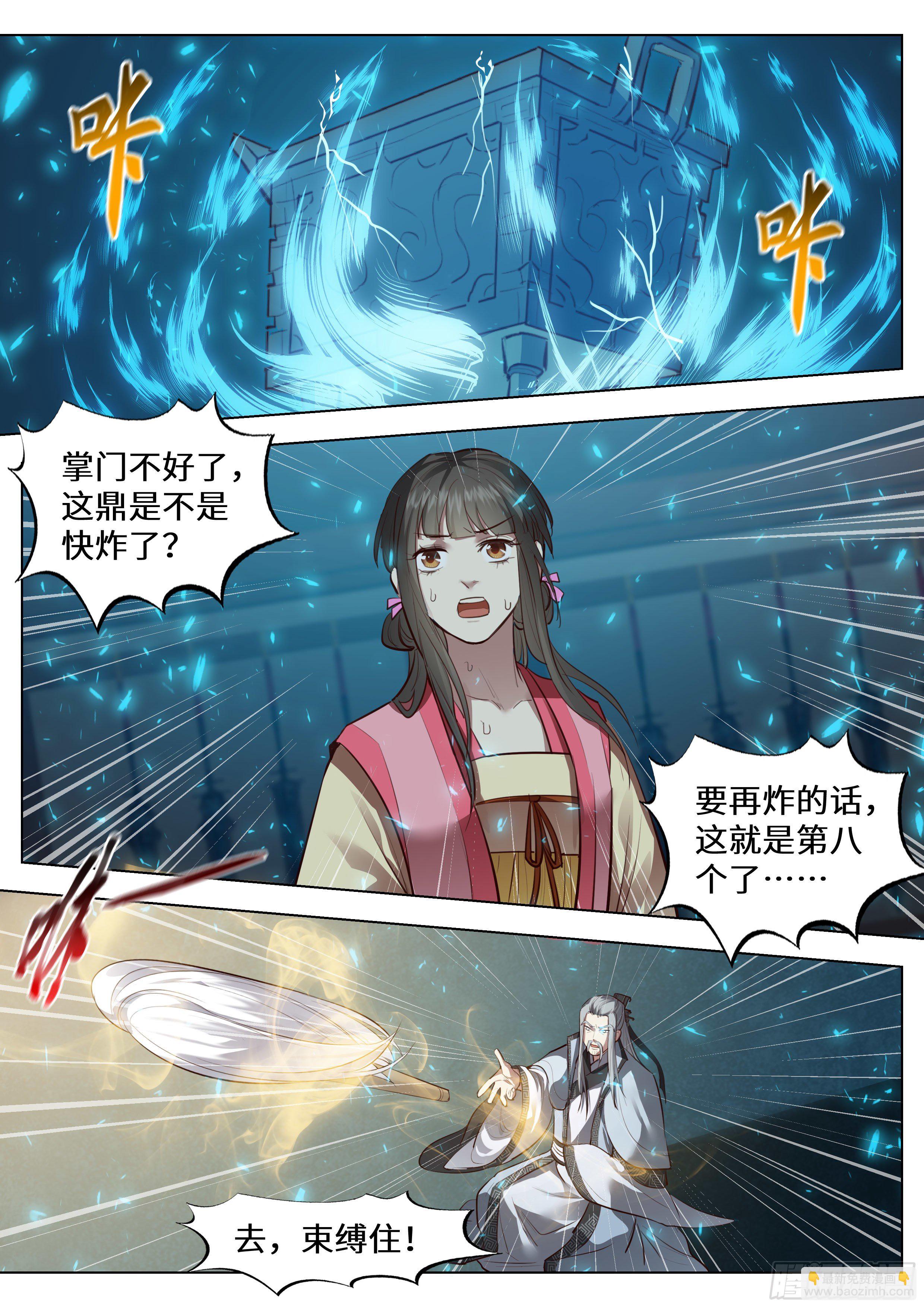 第三百六十九话-第388话