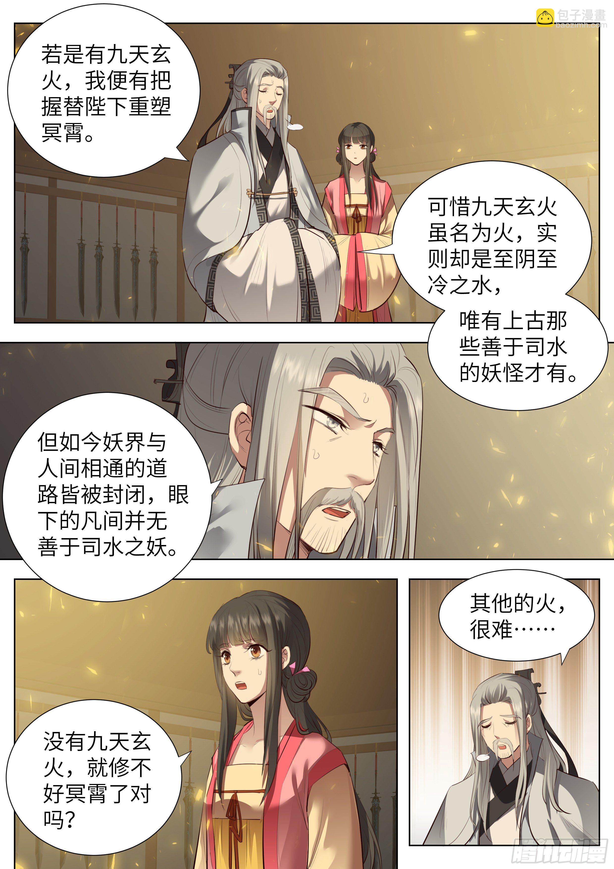 第三百六十九话-第388话