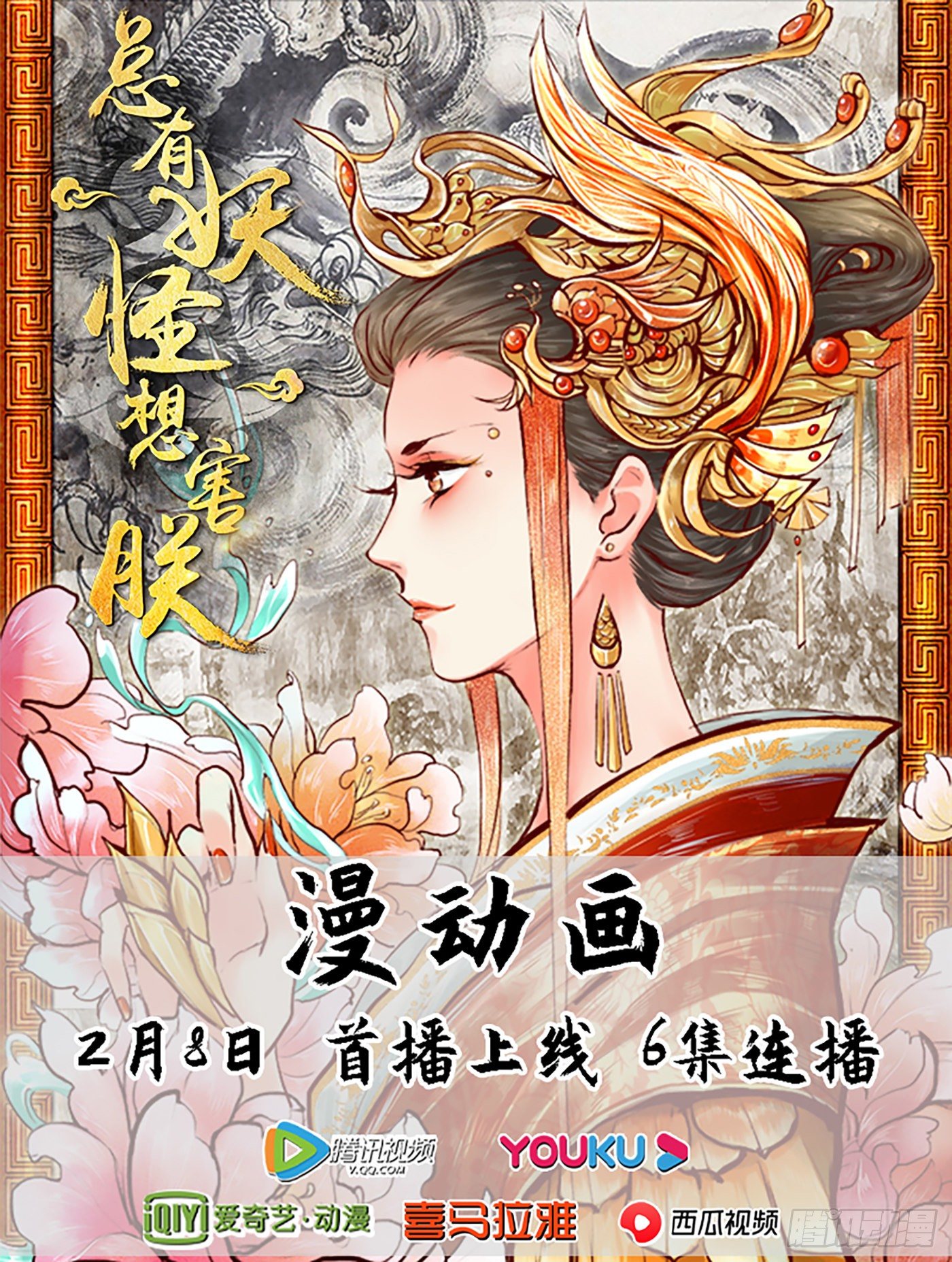 第三百六十九话-第388话