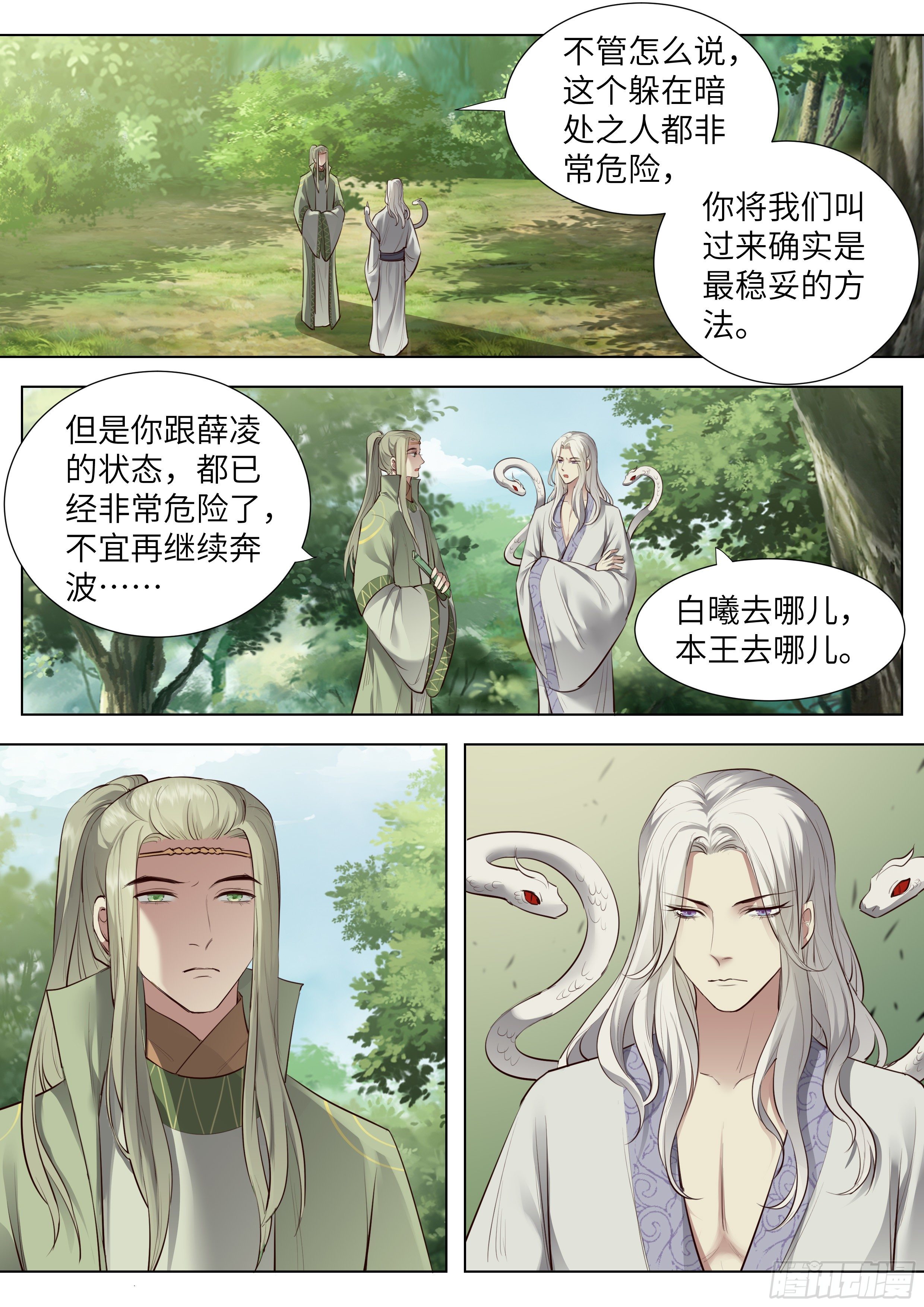 第三百六十九话-第388话