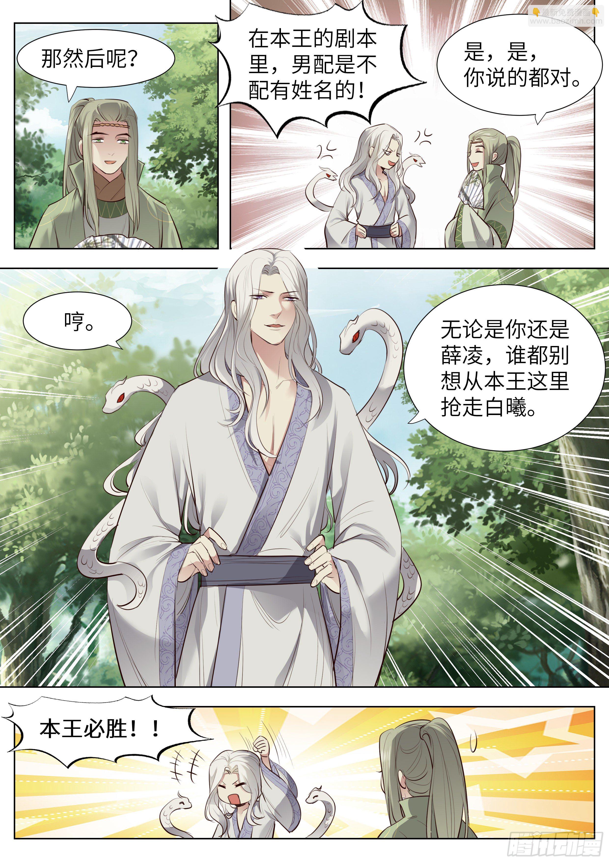 第三百六十九话-第388话