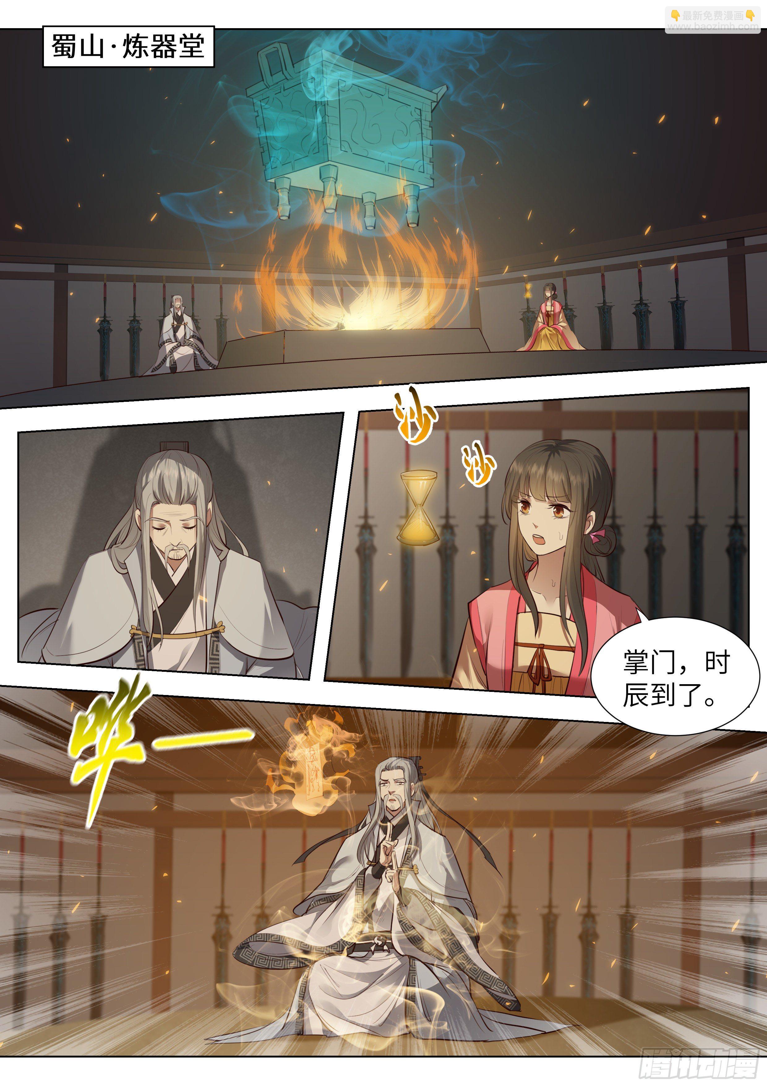 第三百六十九话-第388话