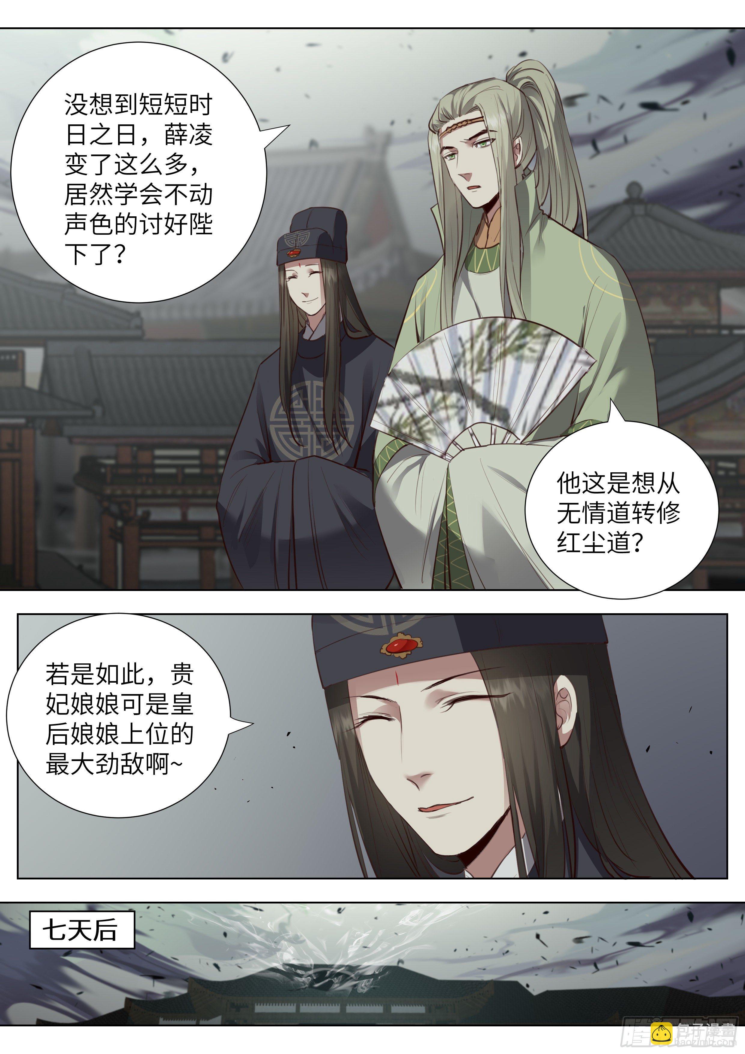 第三百七十一话-第390话