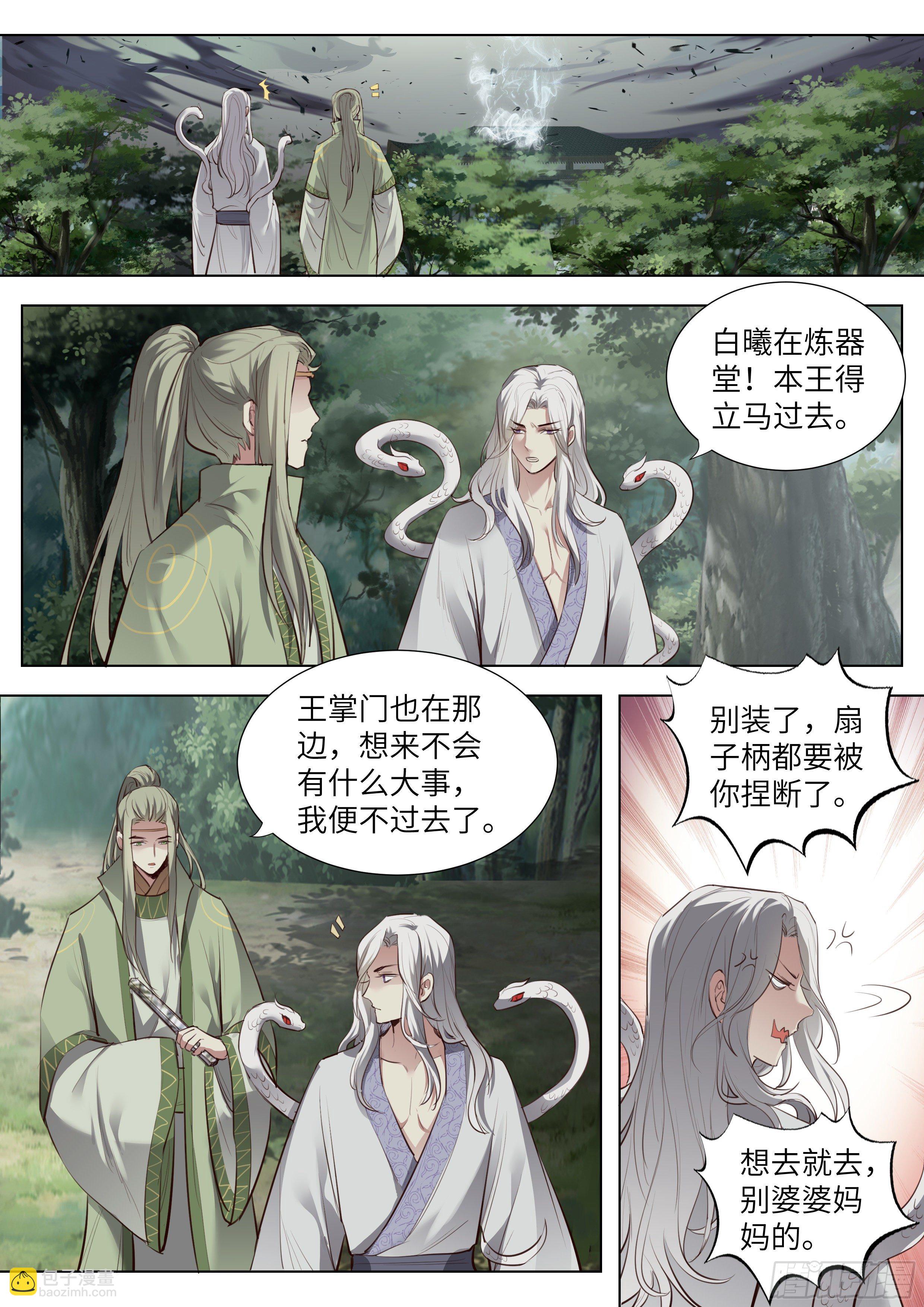 第三百七十一话-第390话