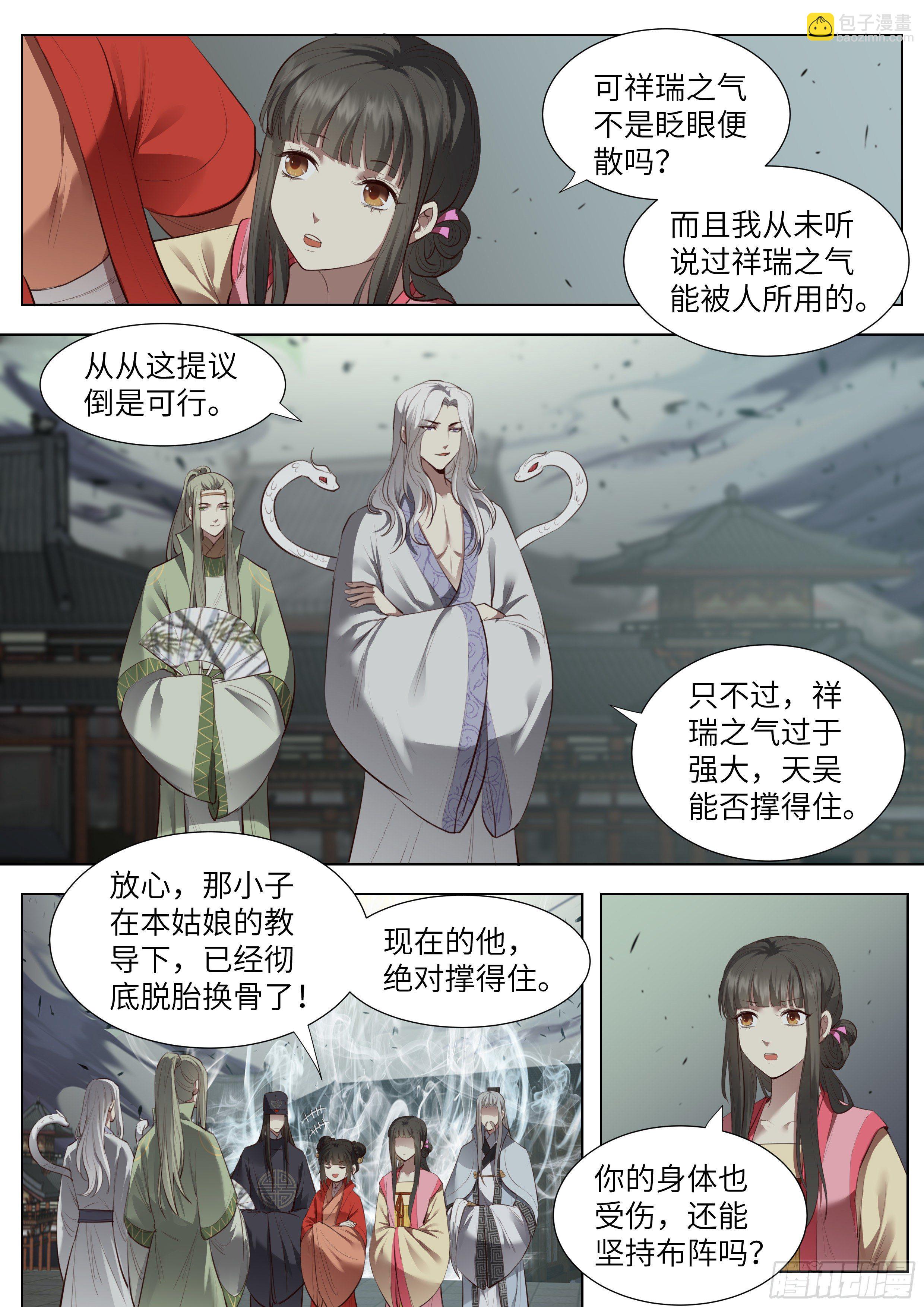 第三百七十一话-第390话