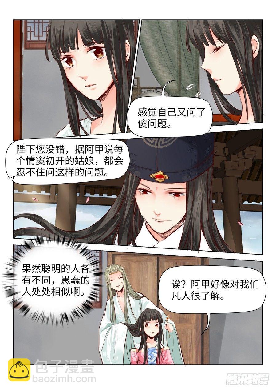 第四十话-第40话