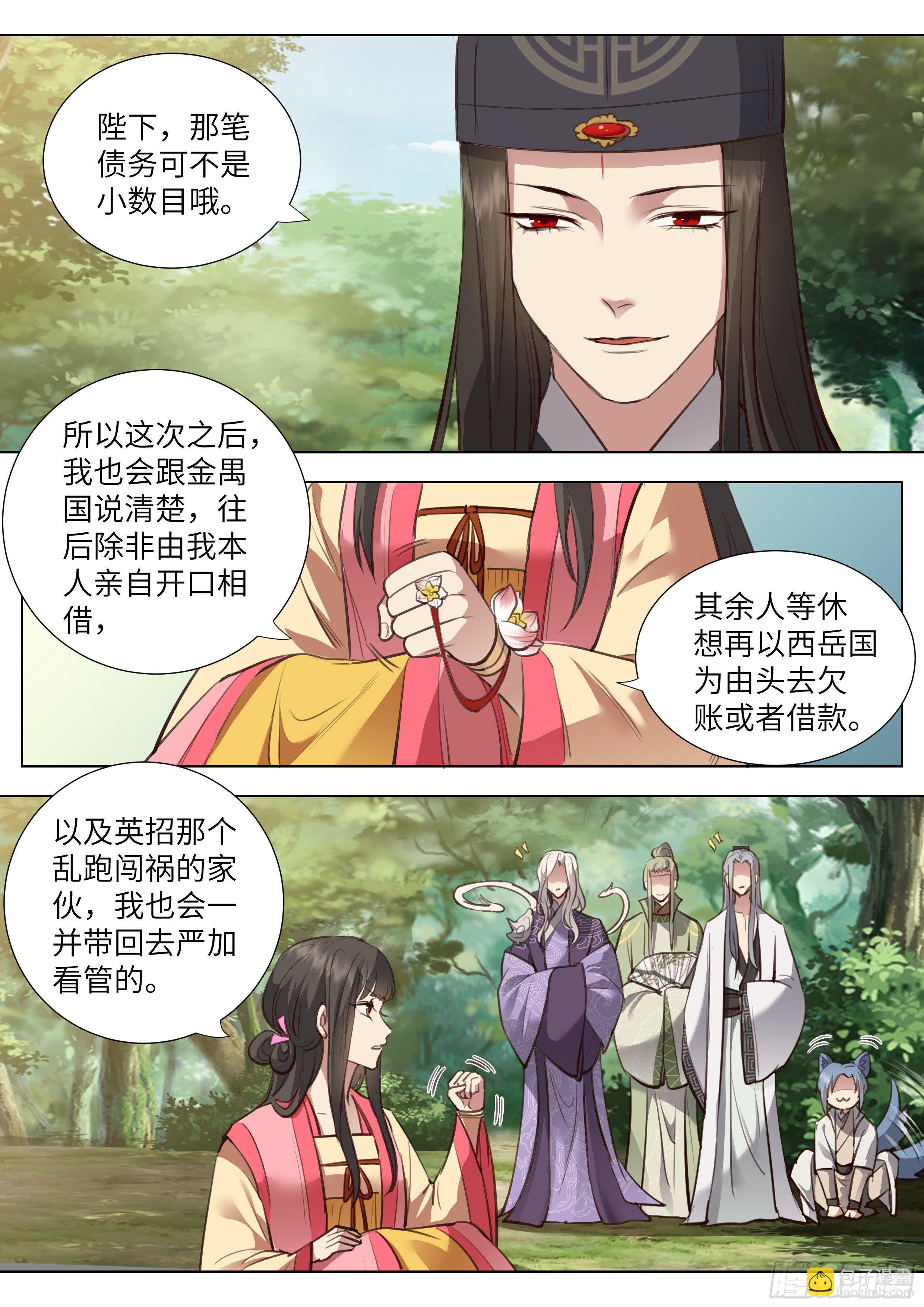 第三百七十三话-第392话