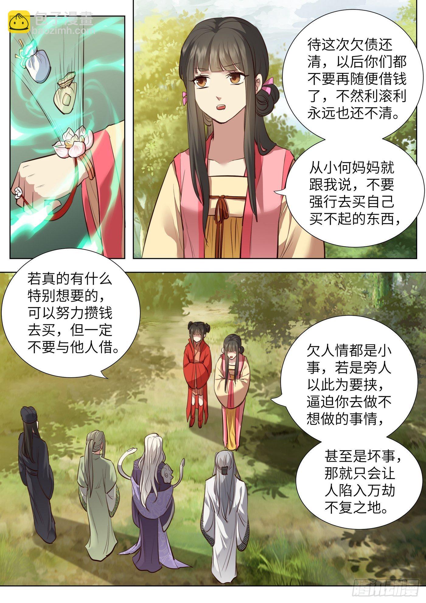 第三百七十三话-第392话