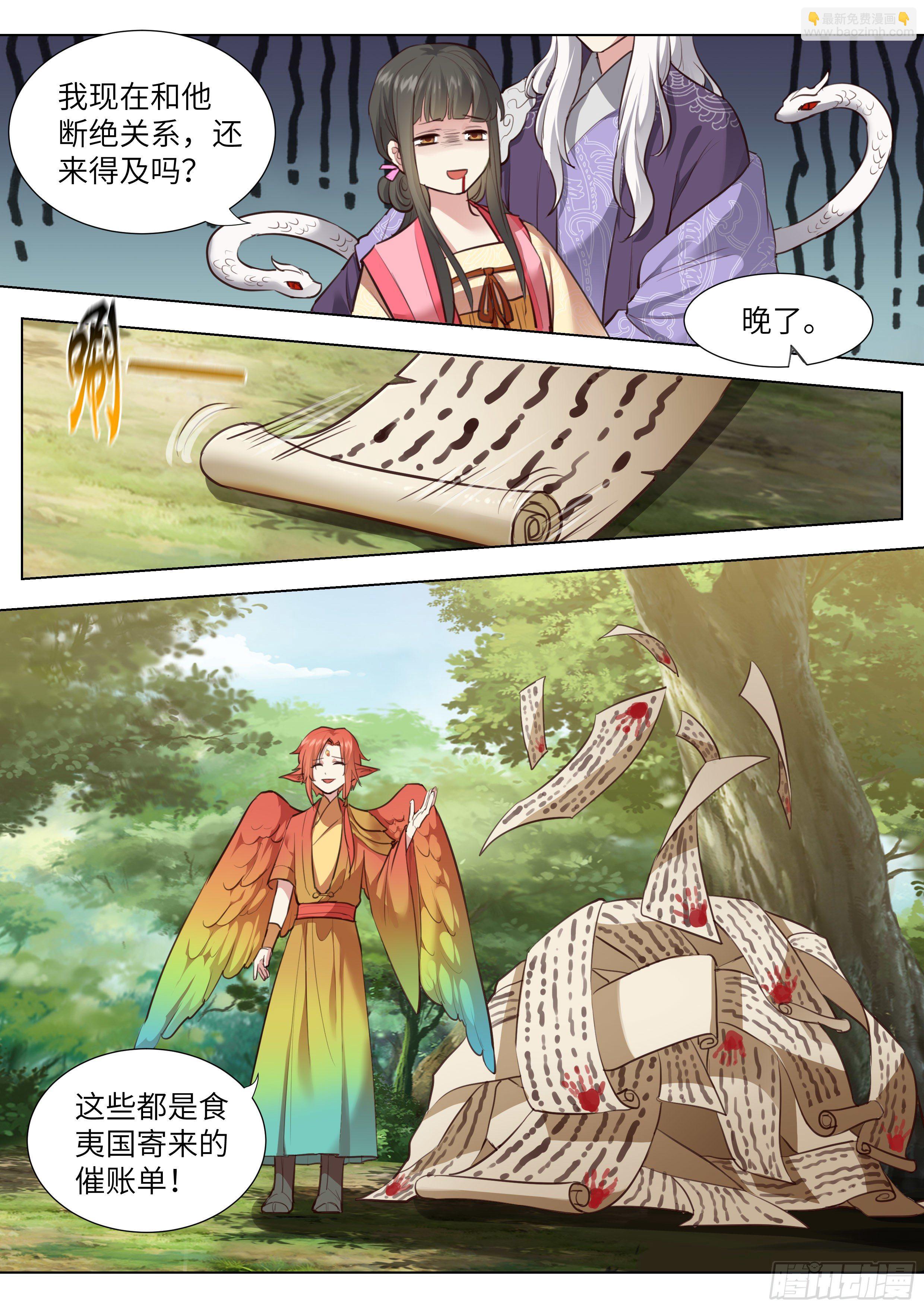 第三百七十三话-第392话