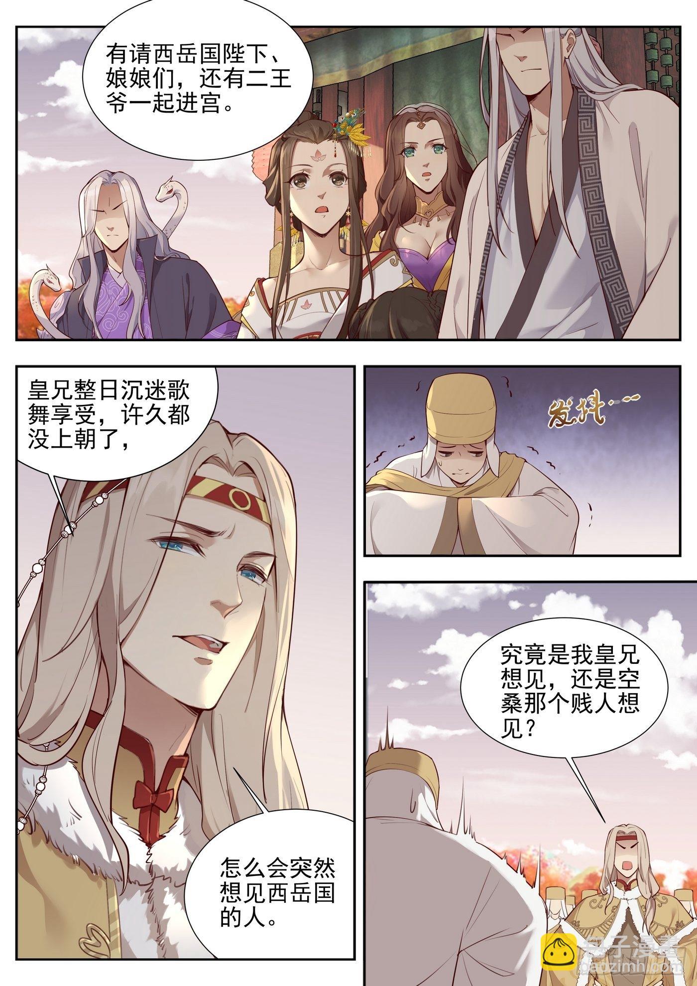 第三百七十五话-第396话