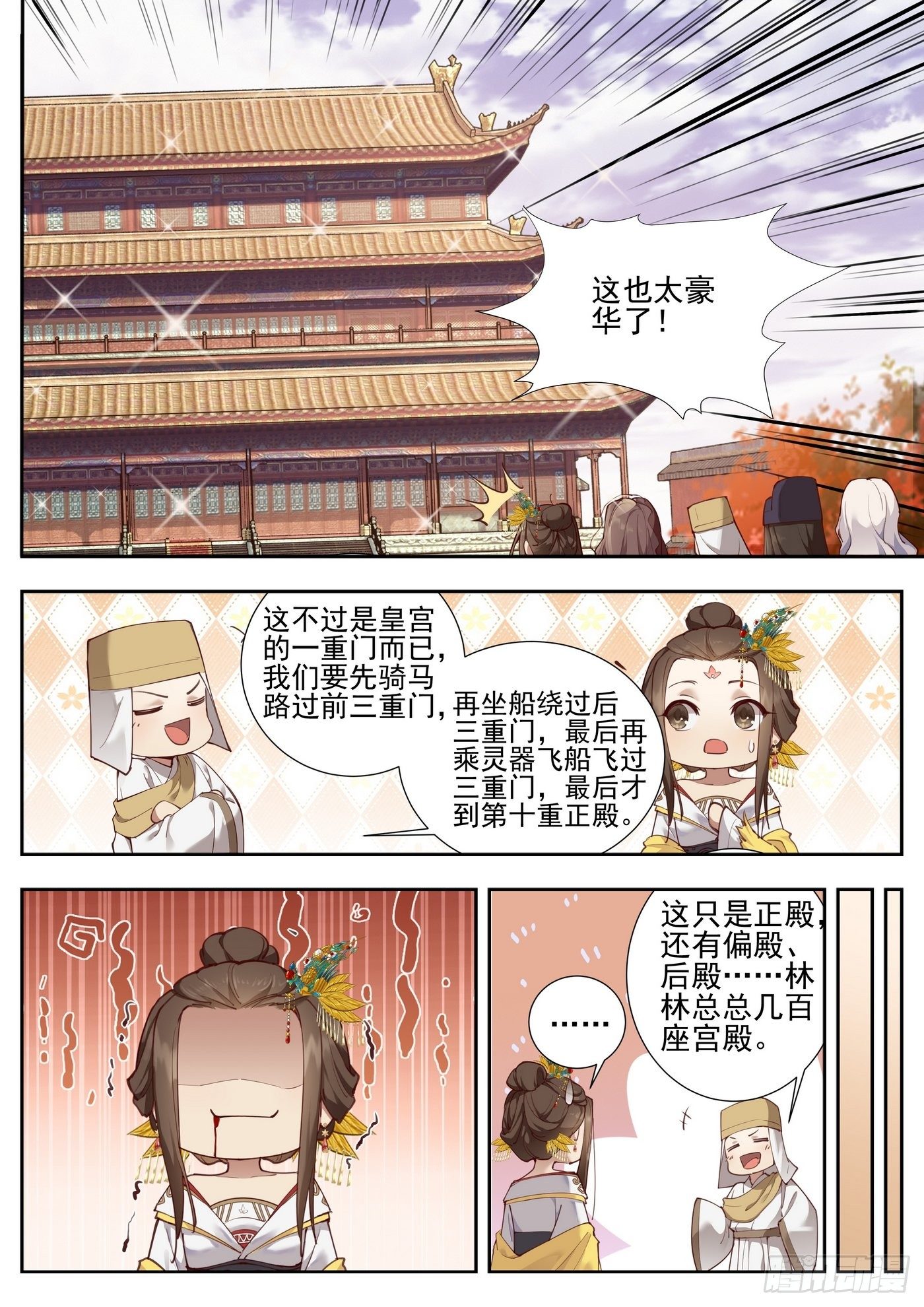 第三百七十七话-第398话