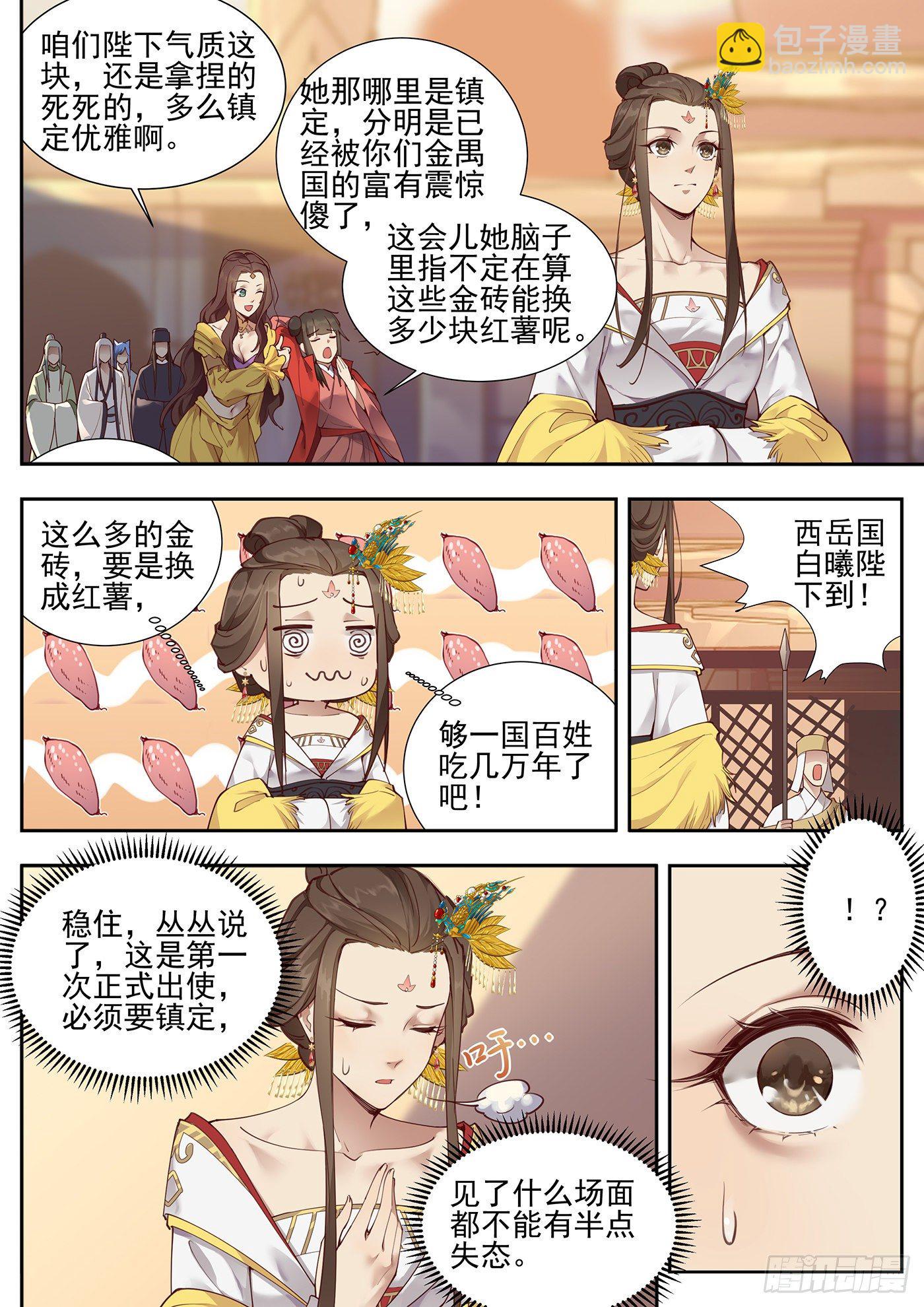 第三百七十七话-第398话