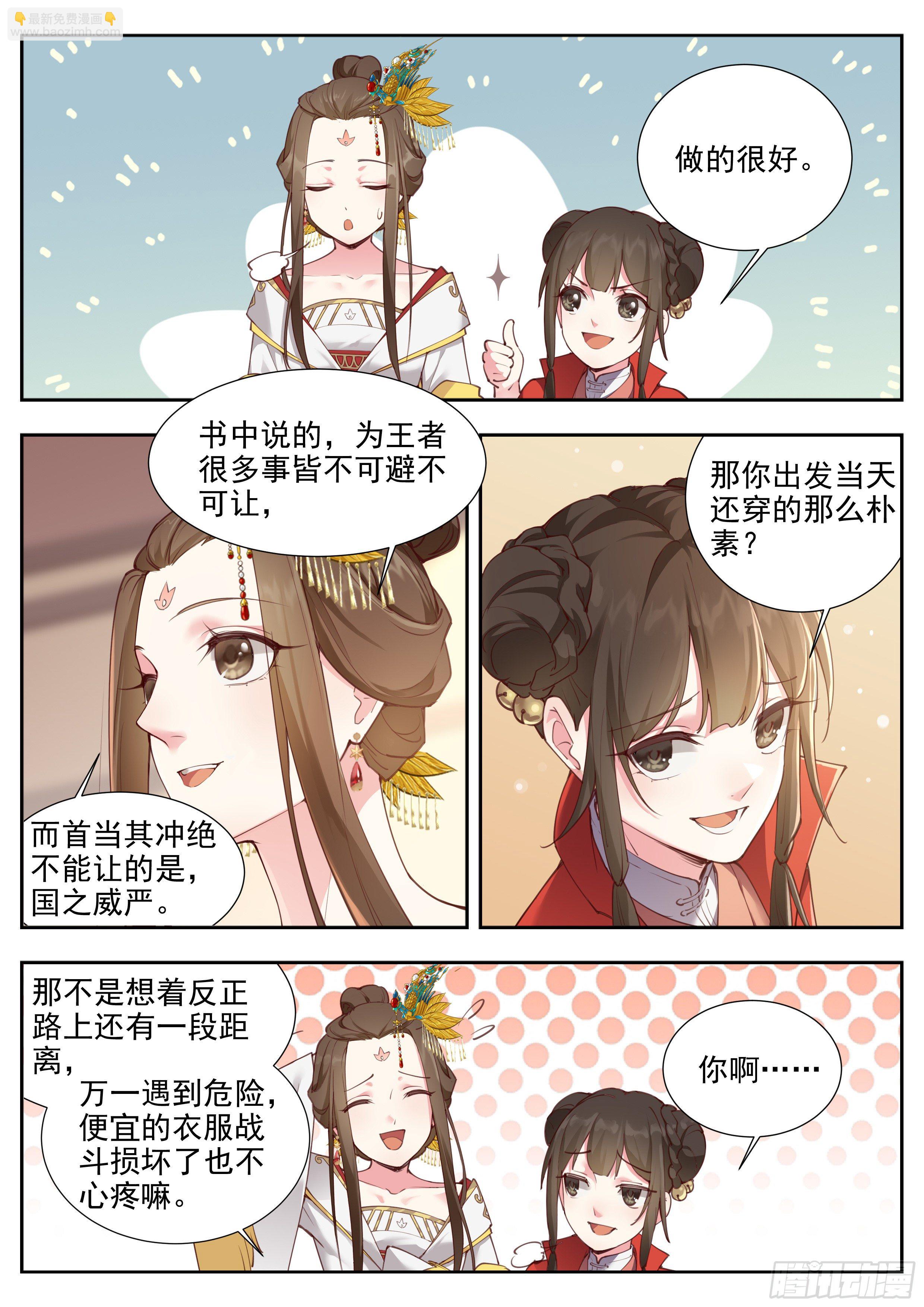 第三百七十九话-第400话