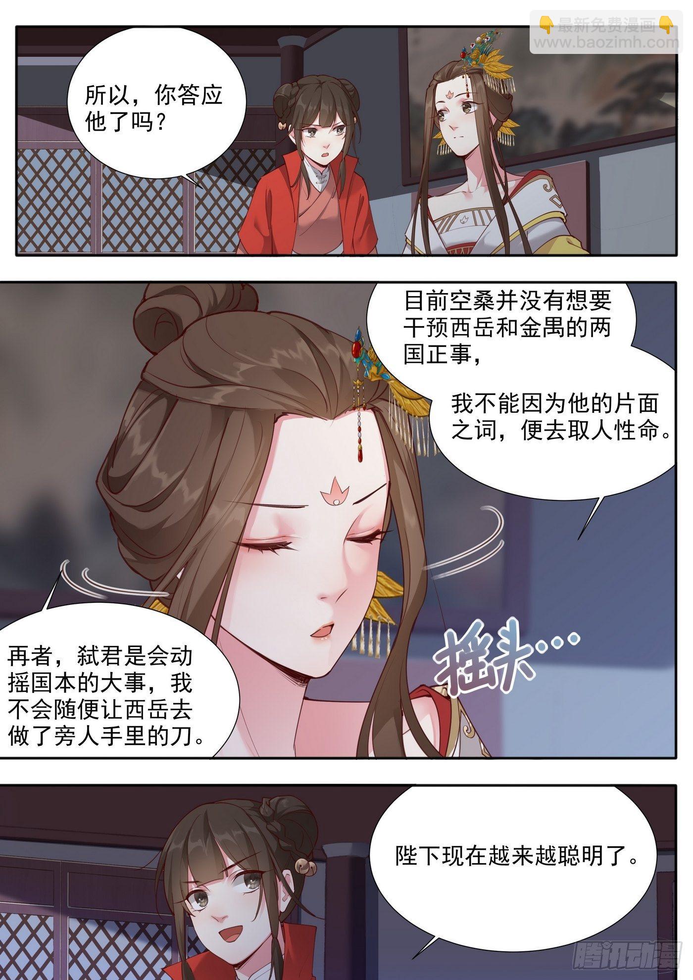 第三百八十三话-第404话