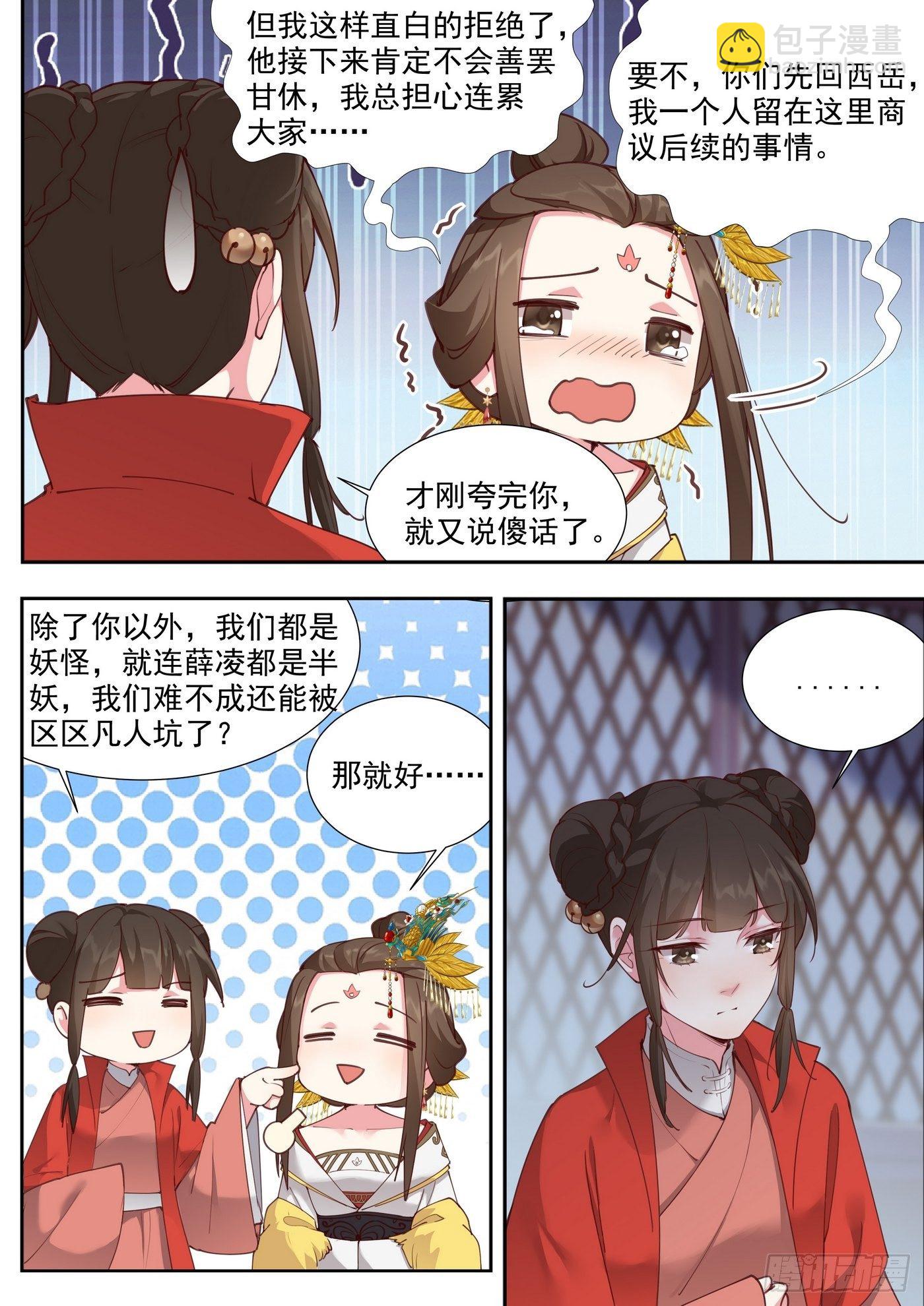 第三百八十三话-第404话