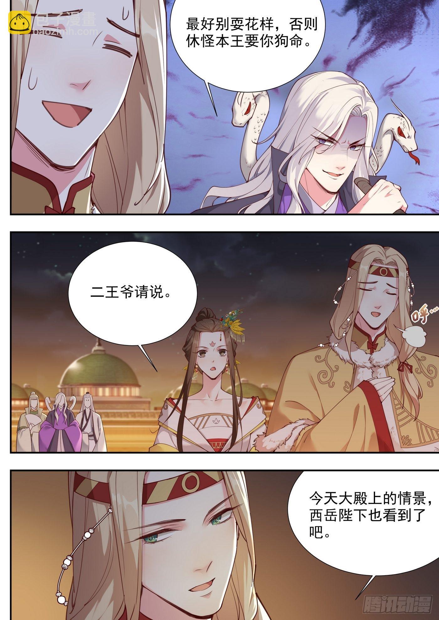 第三百八十三话-第404话