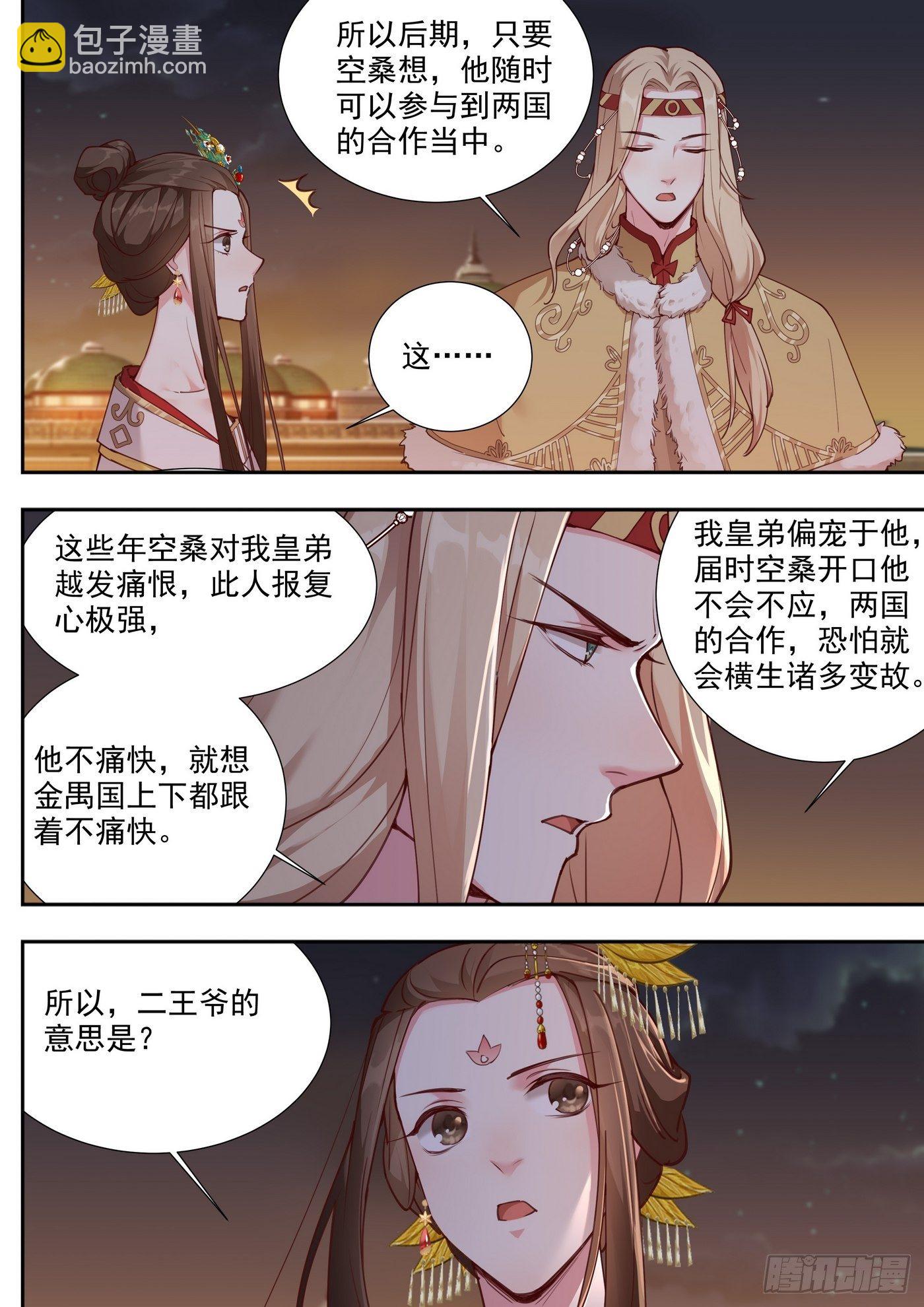 第三百八十三话-第404话
