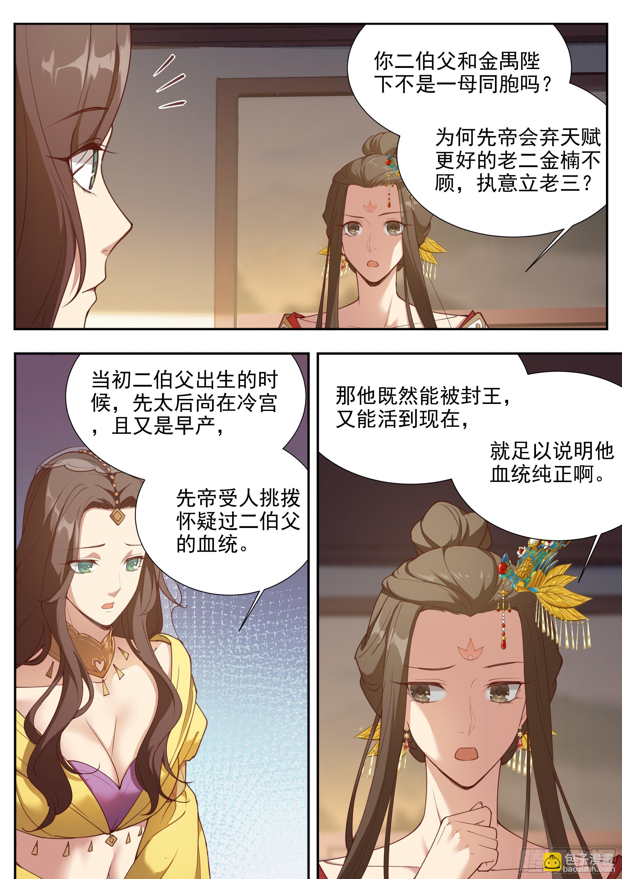 第三百八十七话-第408话