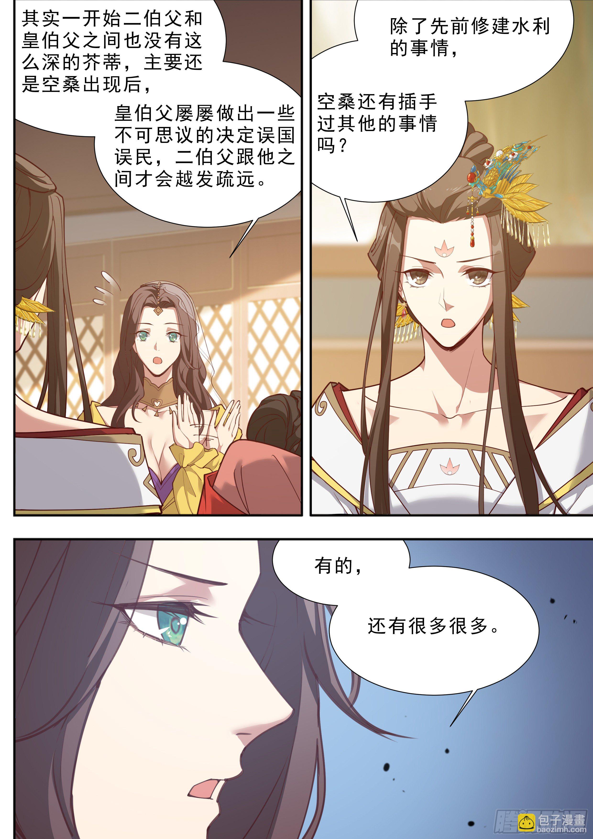 第三百八十七话-第408话