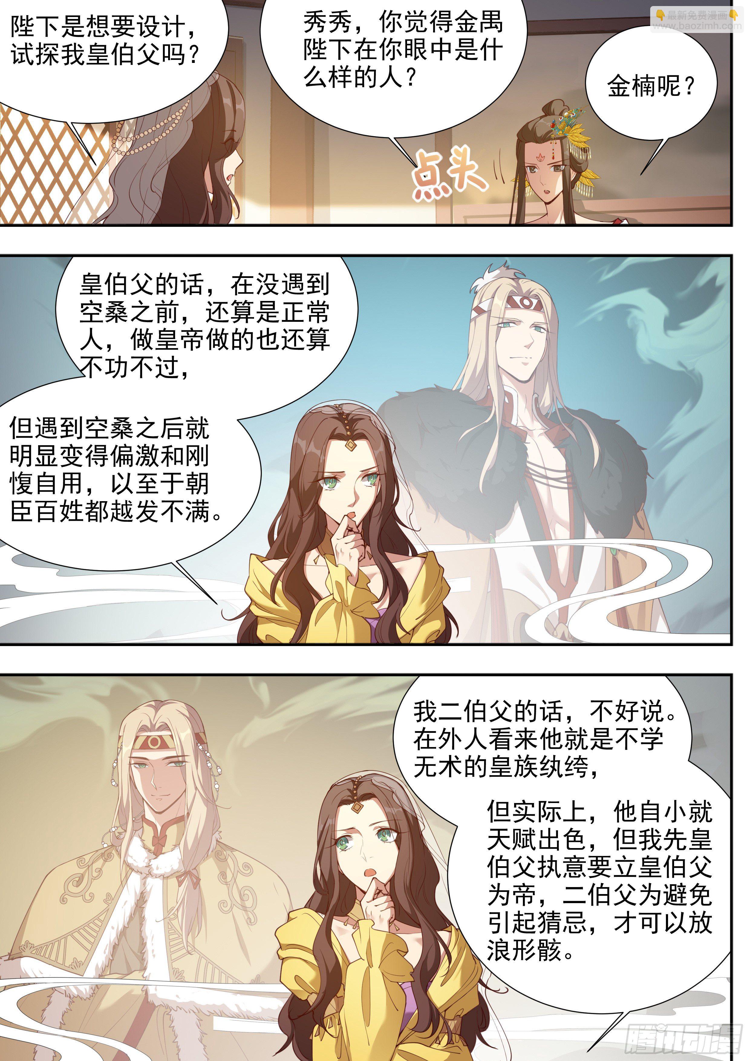 第三百八十七话-第408话