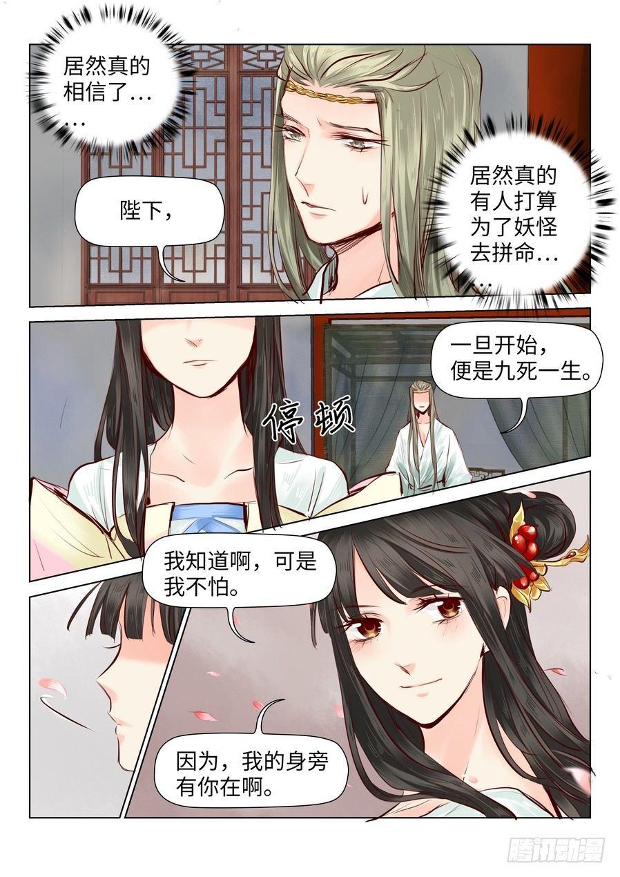 第四十二话-第42话