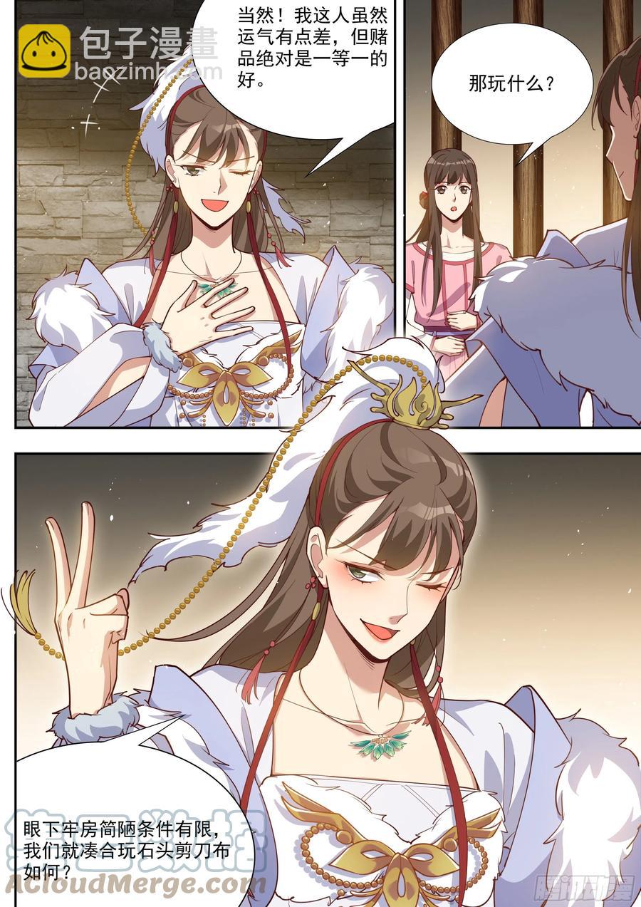 第三百九十六话-第418话