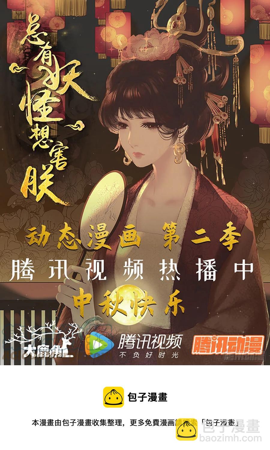 第三百九十六话-第418话