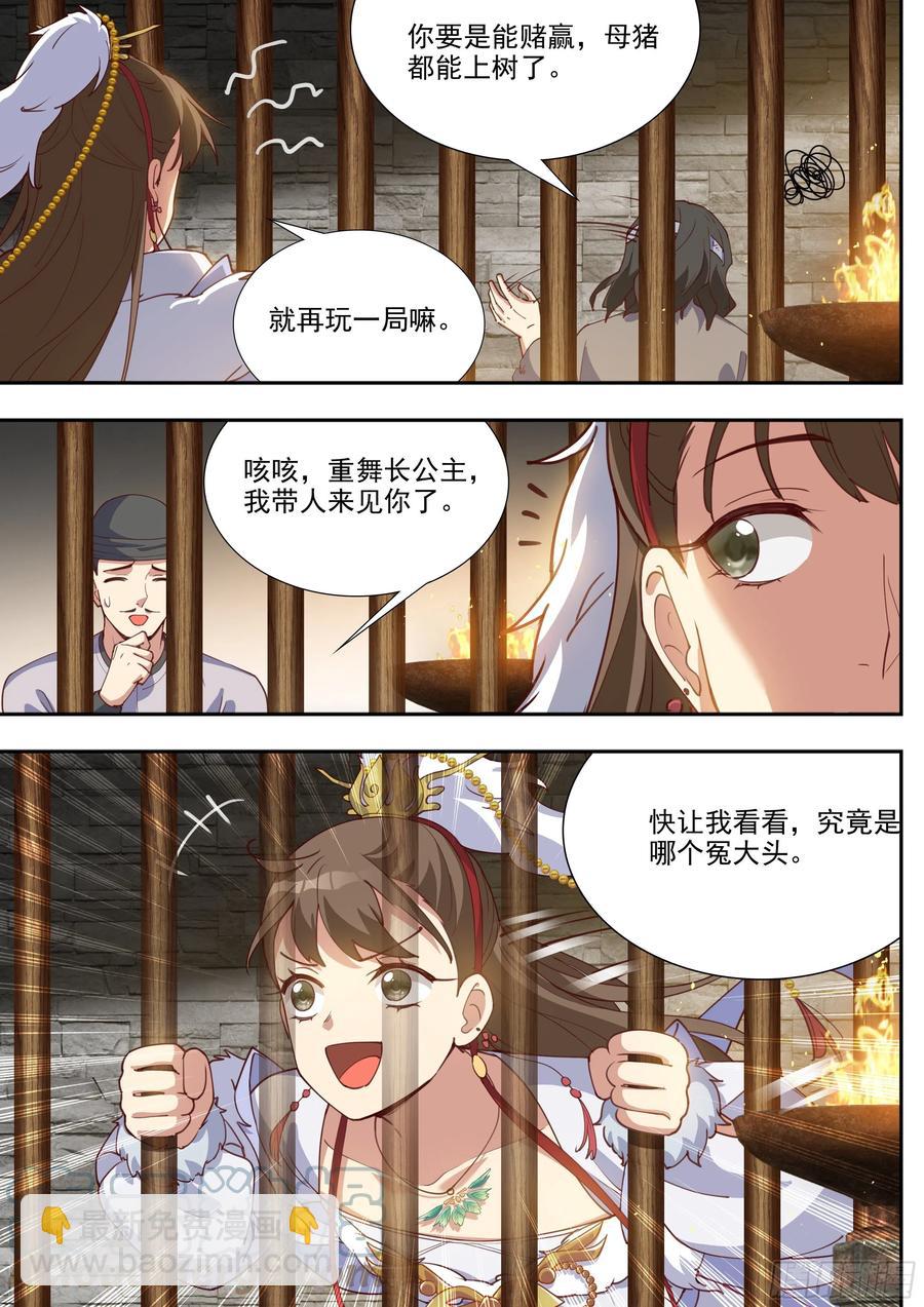 第三百九十六话-第418话