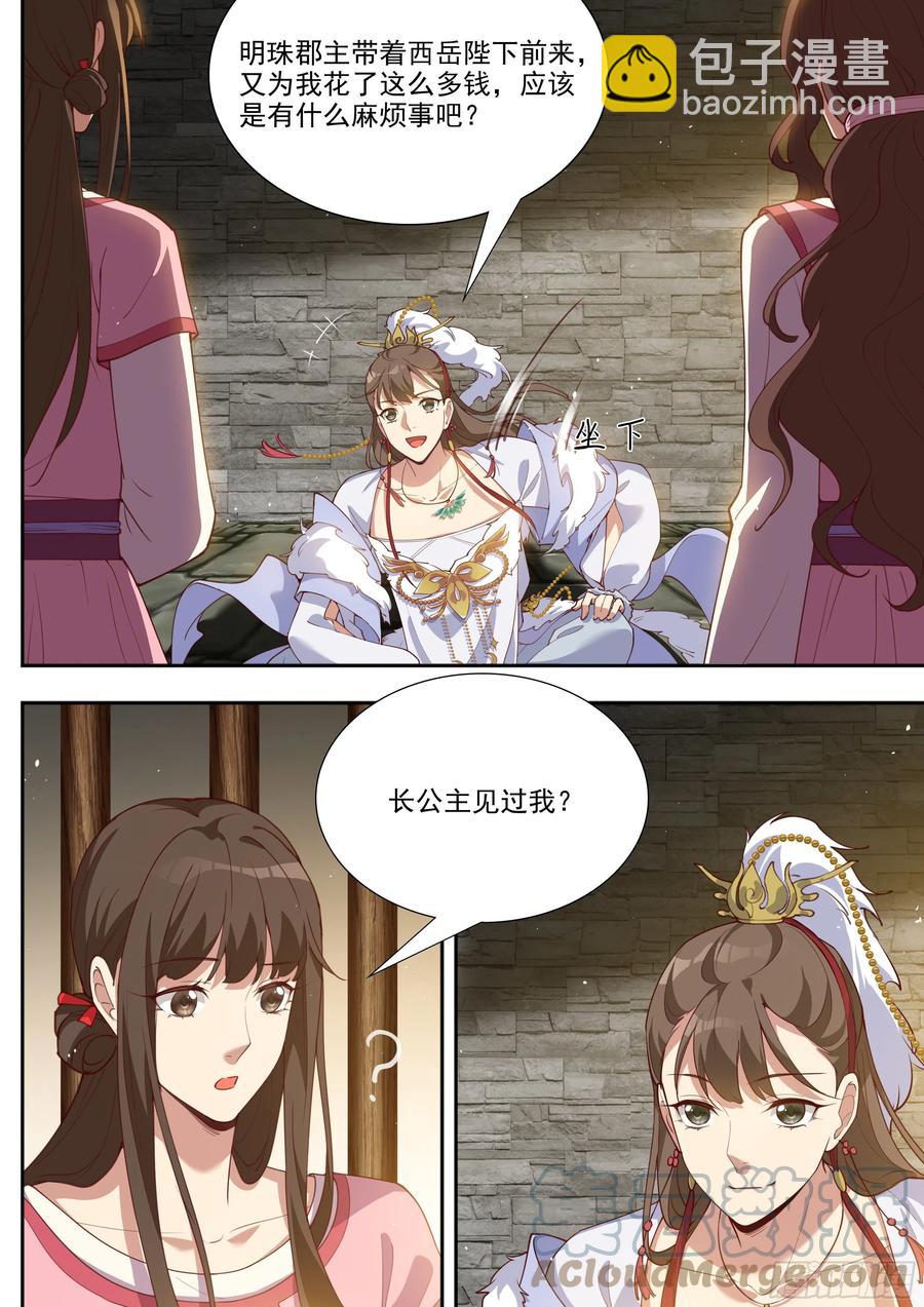 第三百九十六话-第418话