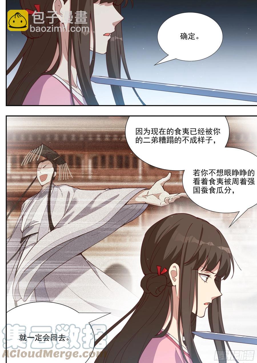 第三百九十八话-第420话