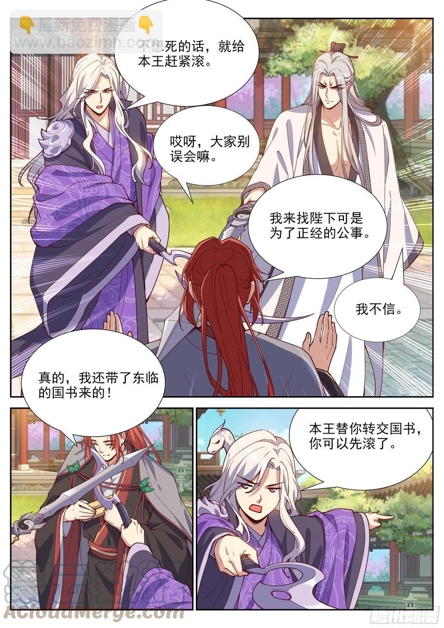 第四百零四话-第426话