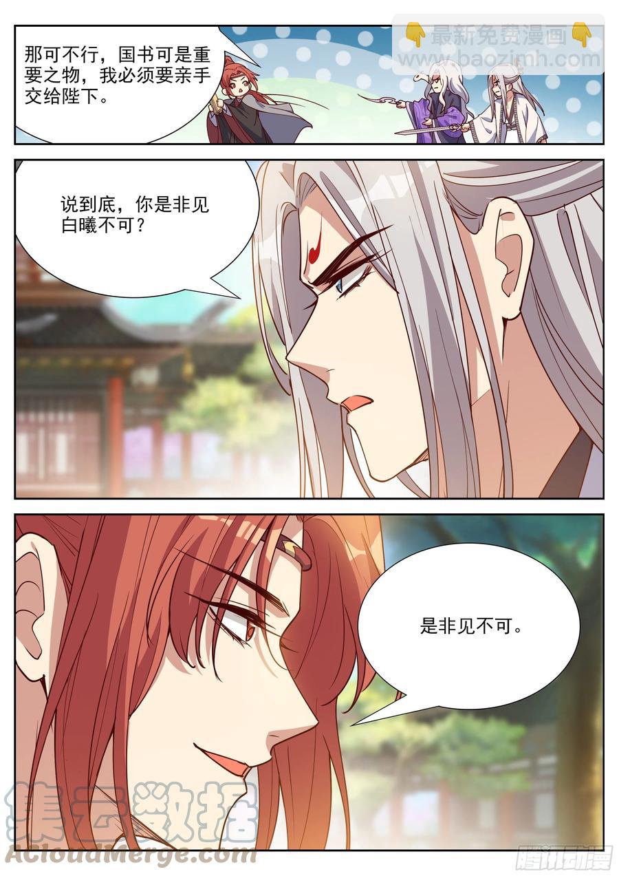 第四百零四话-第426话