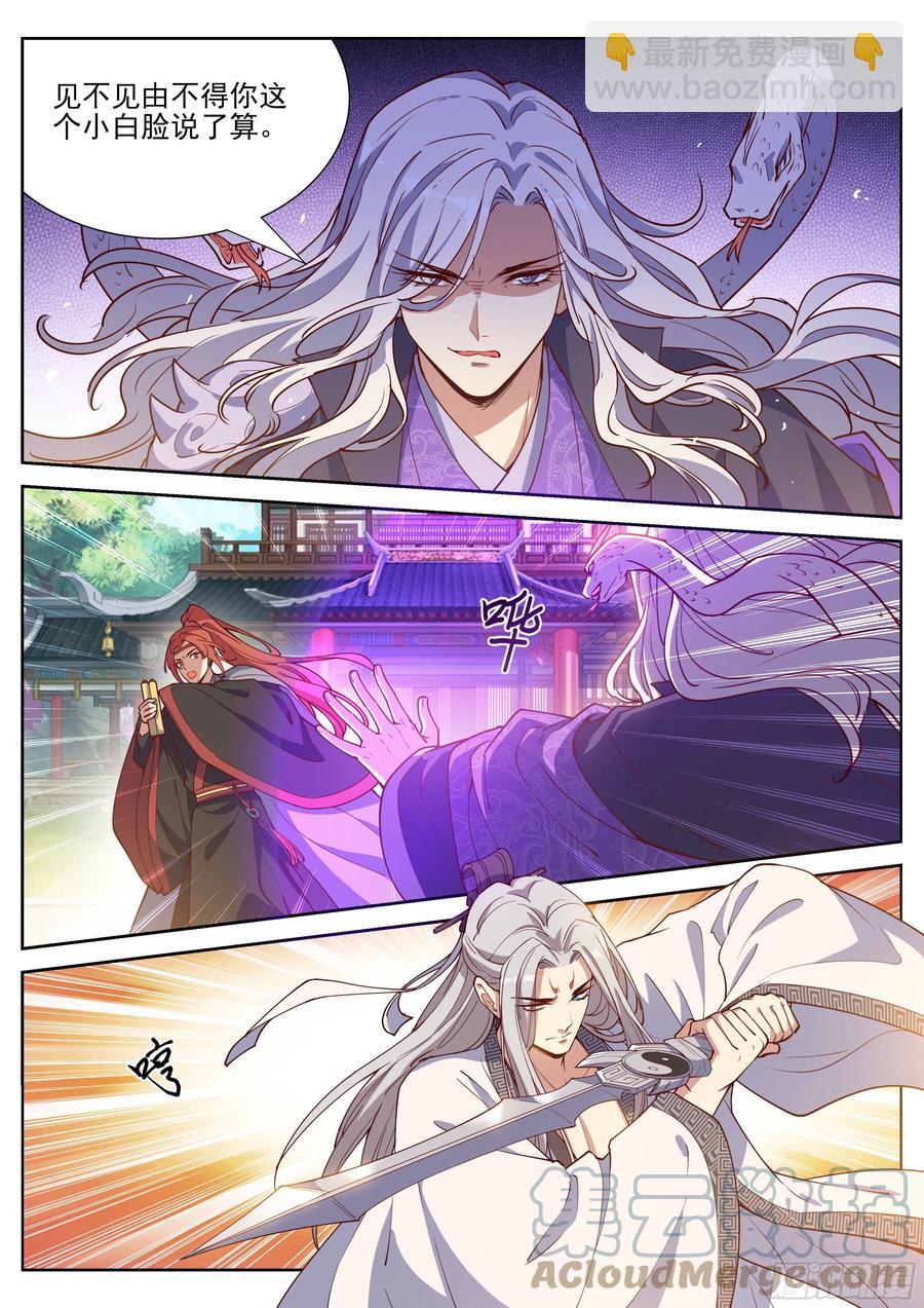 第四百零四话-第426话