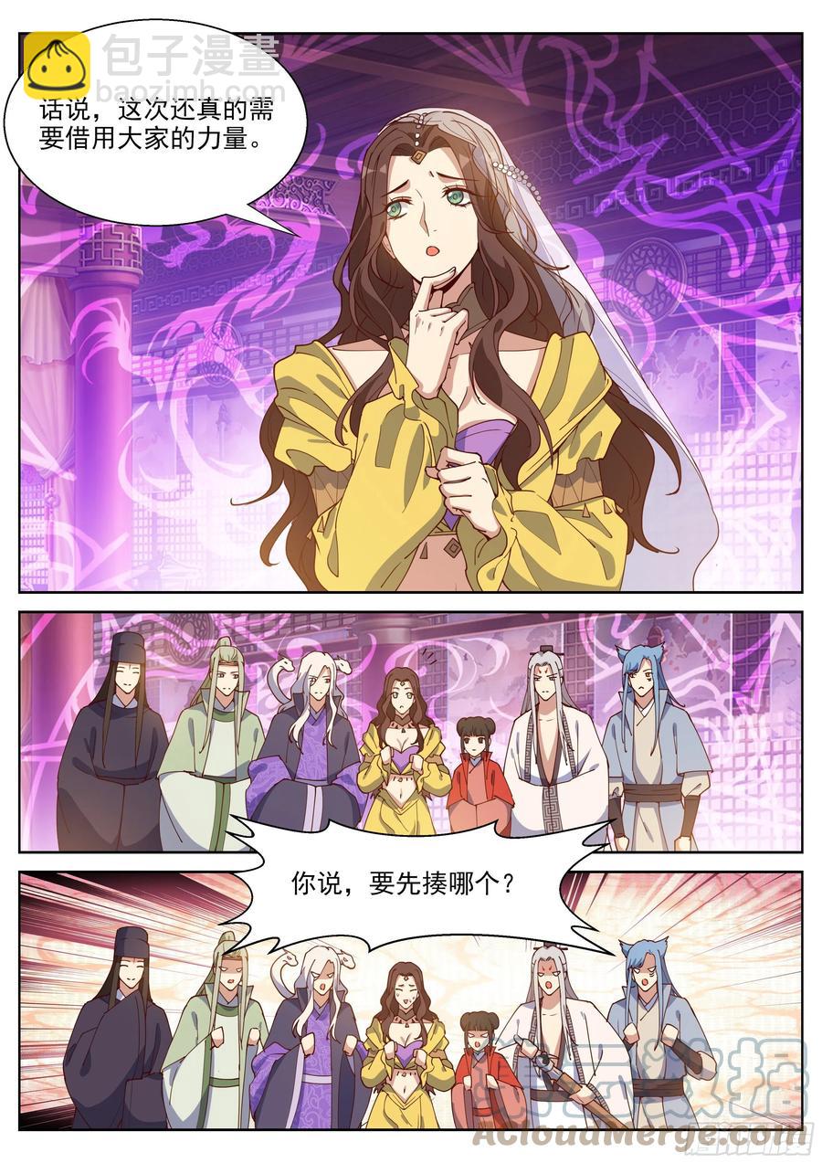 第四百零六话-第428话