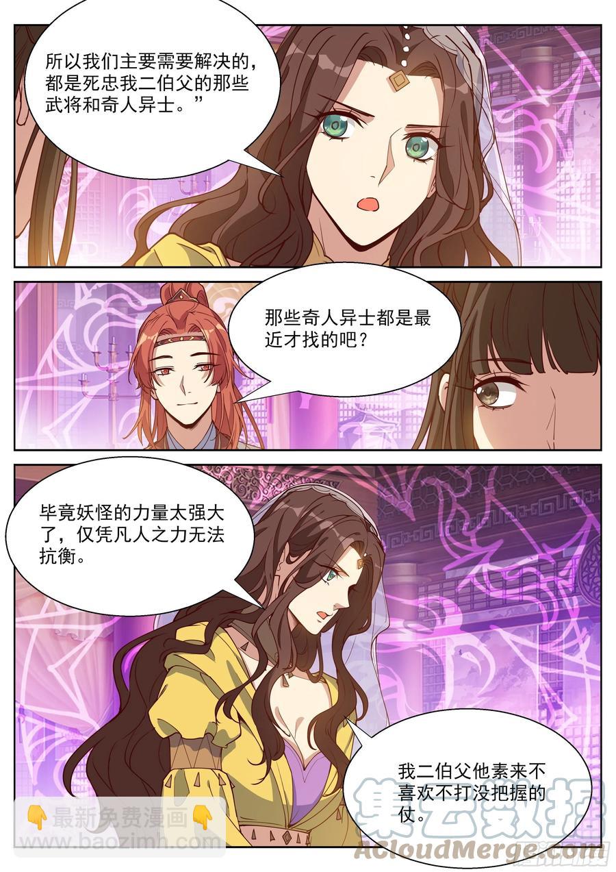 第四百零六话-第428话