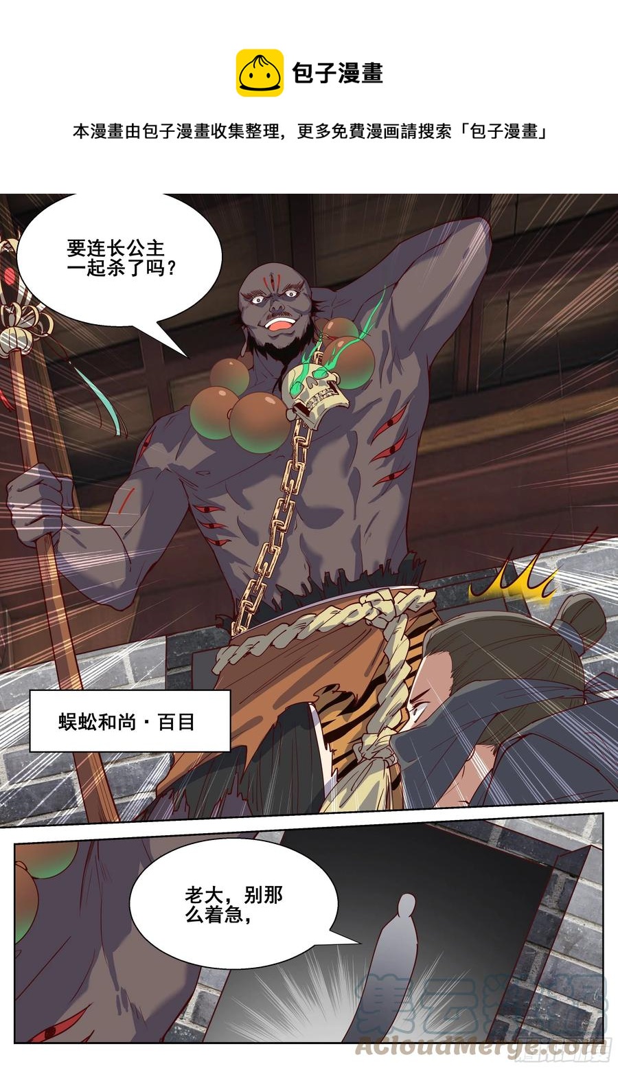 第四百零八话-第430话