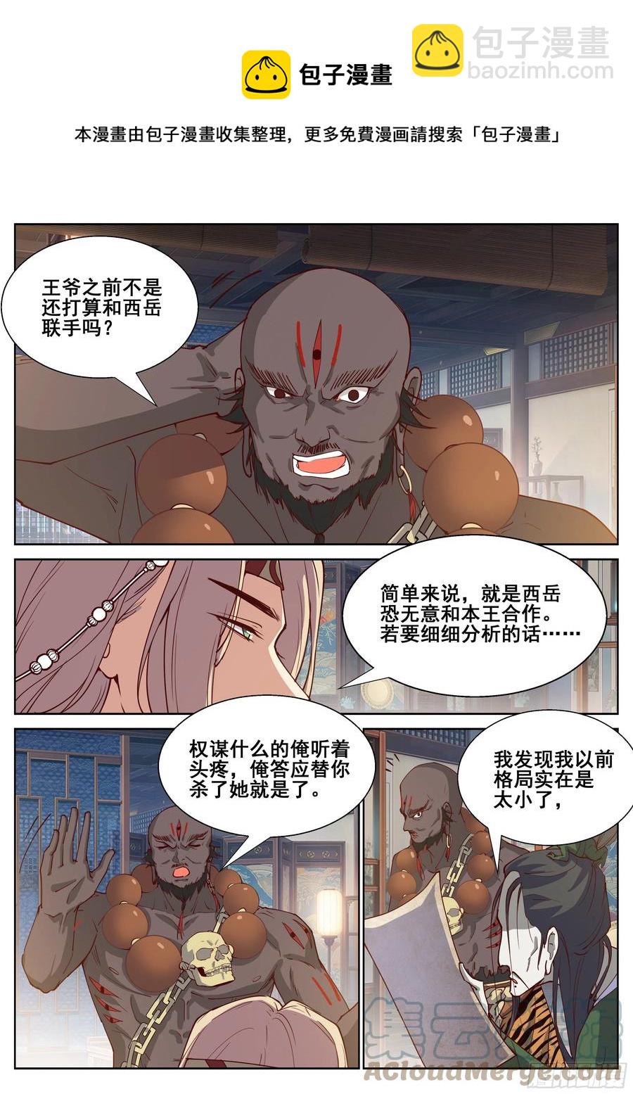 第四百零八话-第430话
