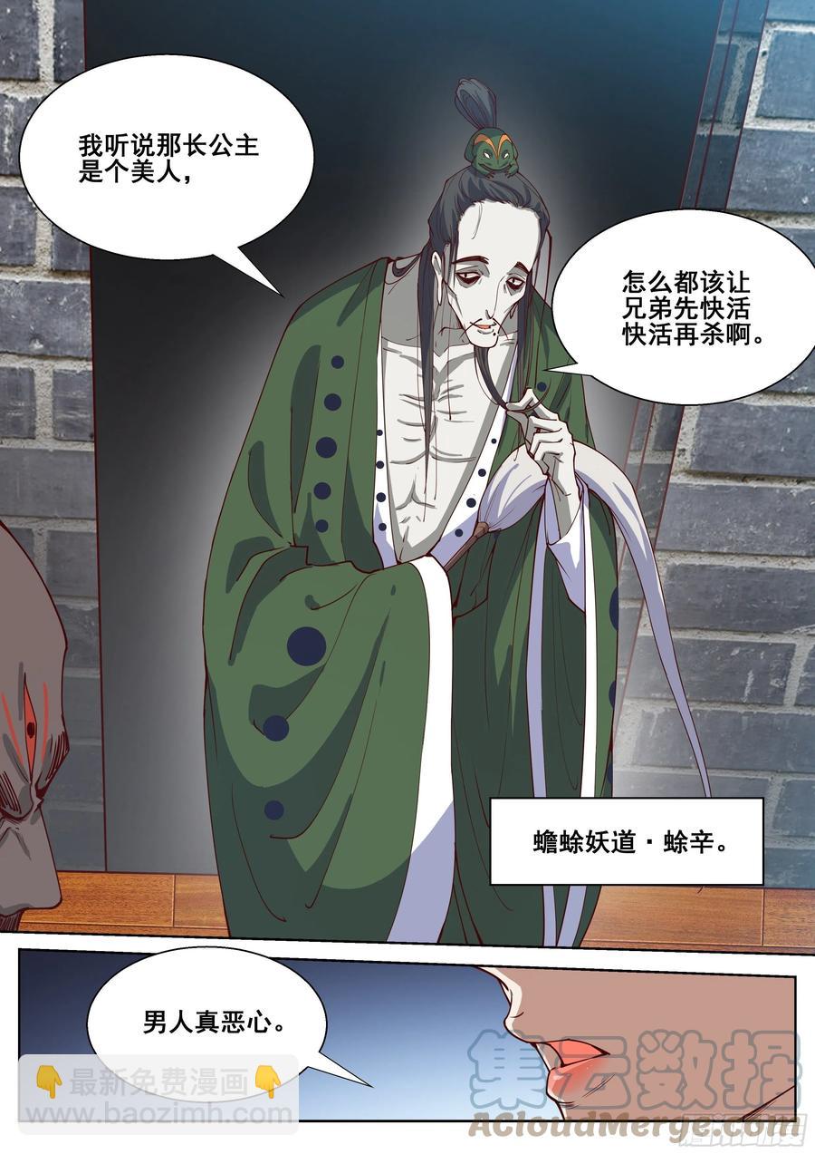 第四百零八话-第430话