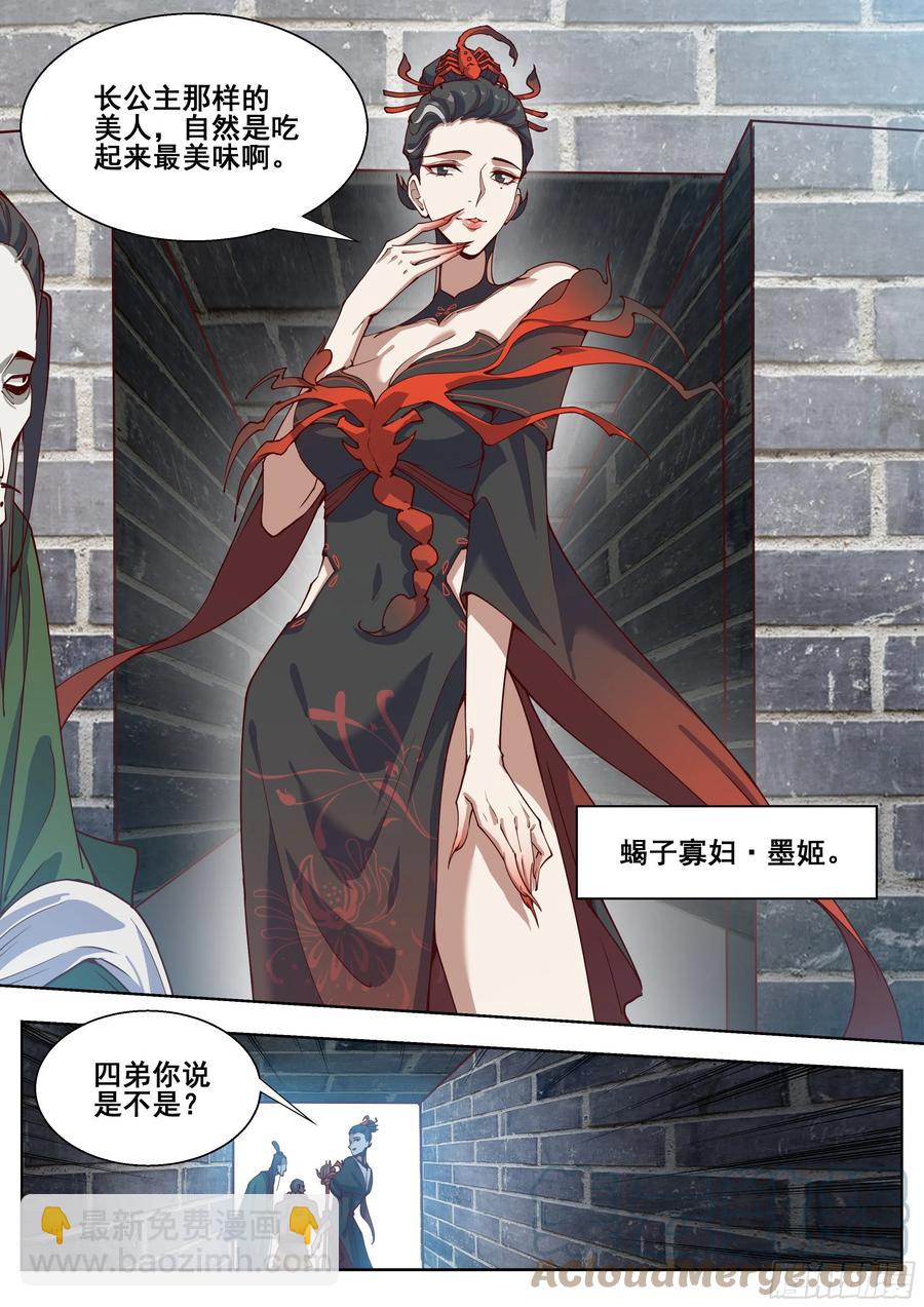 第四百零八话-第430话