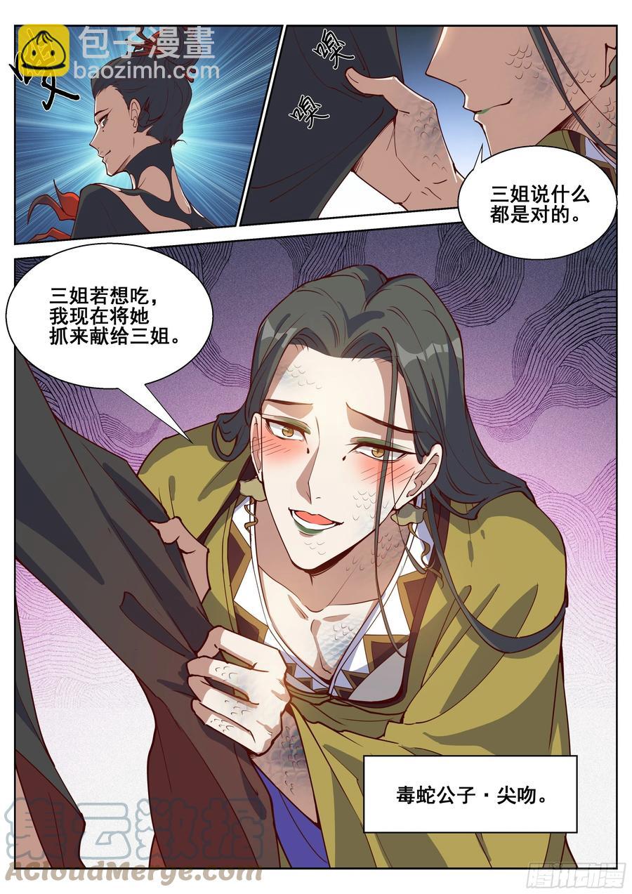 第四百零八话-第430话