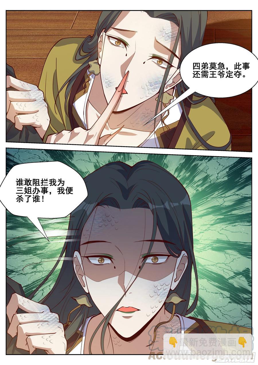 第四百零八话-第430话