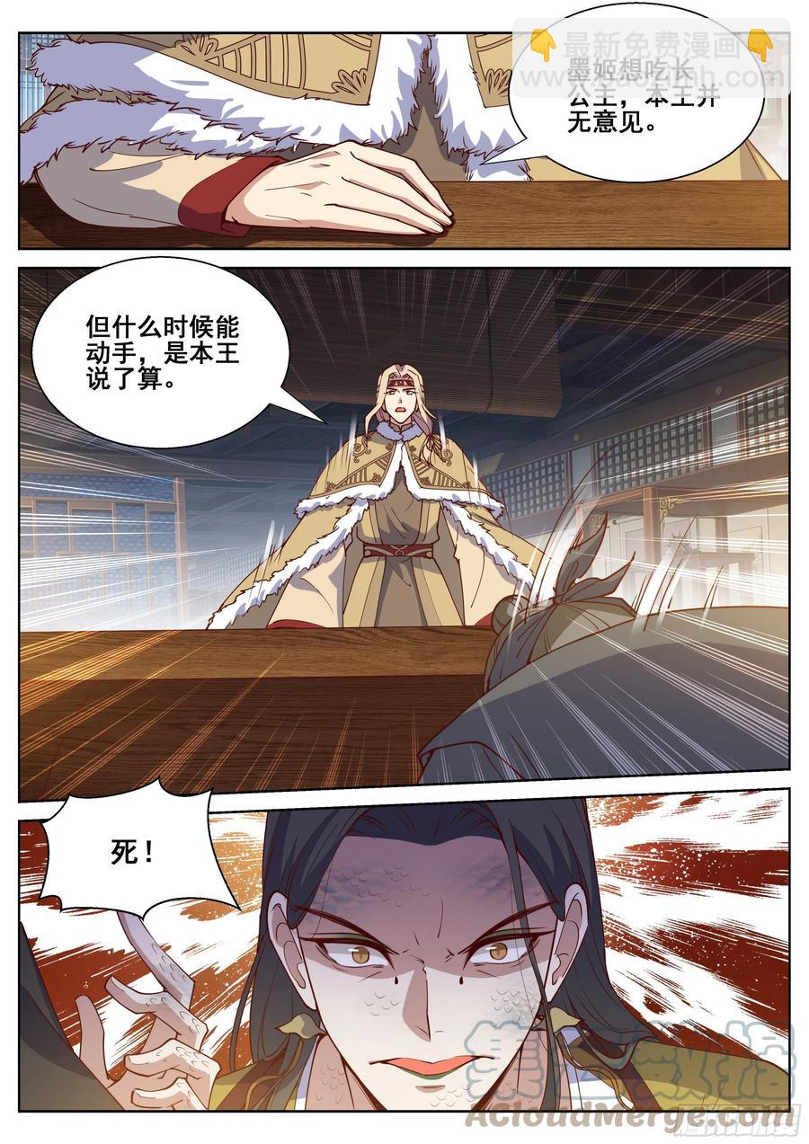 第四百零八话-第430话